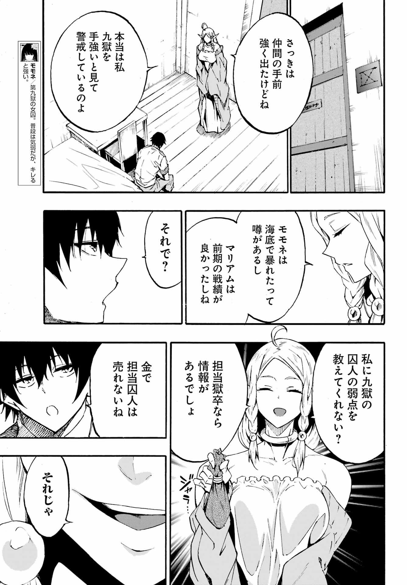 Gokusotsu Kraken Chap 30 - Next Chap 31