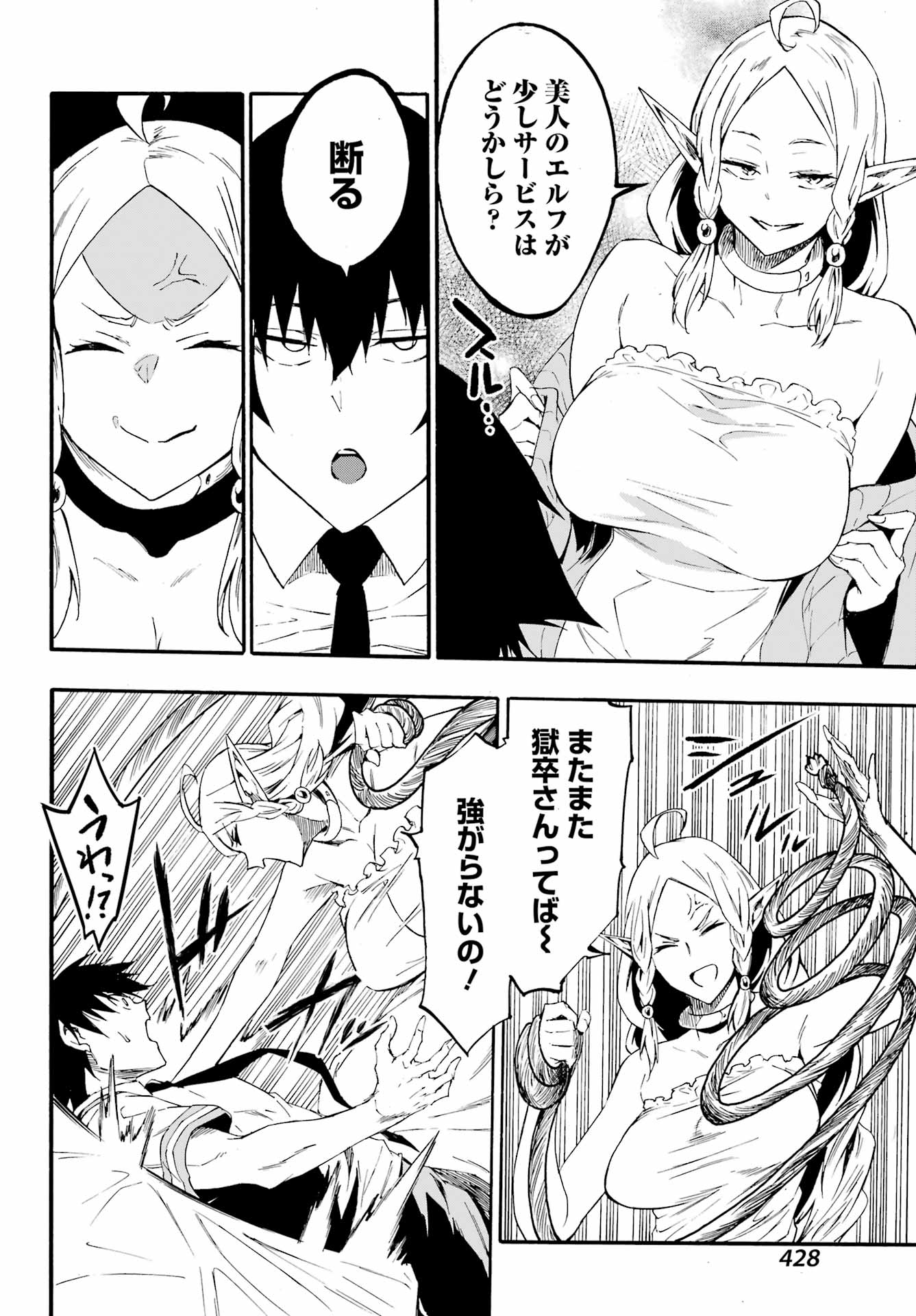 Gokusotsu Kraken Chap 30 - Next Chap 31