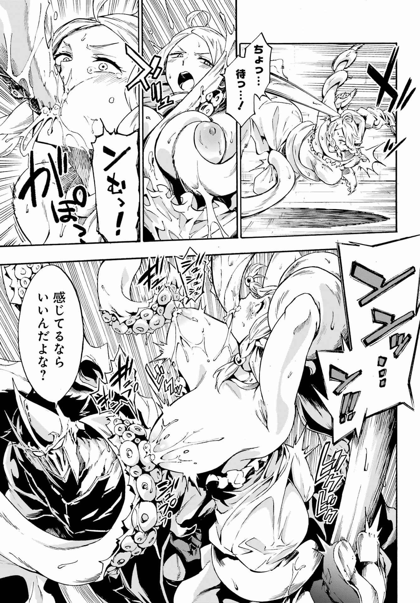 Gokusotsu Kraken Chap 30 - Next Chap 31
