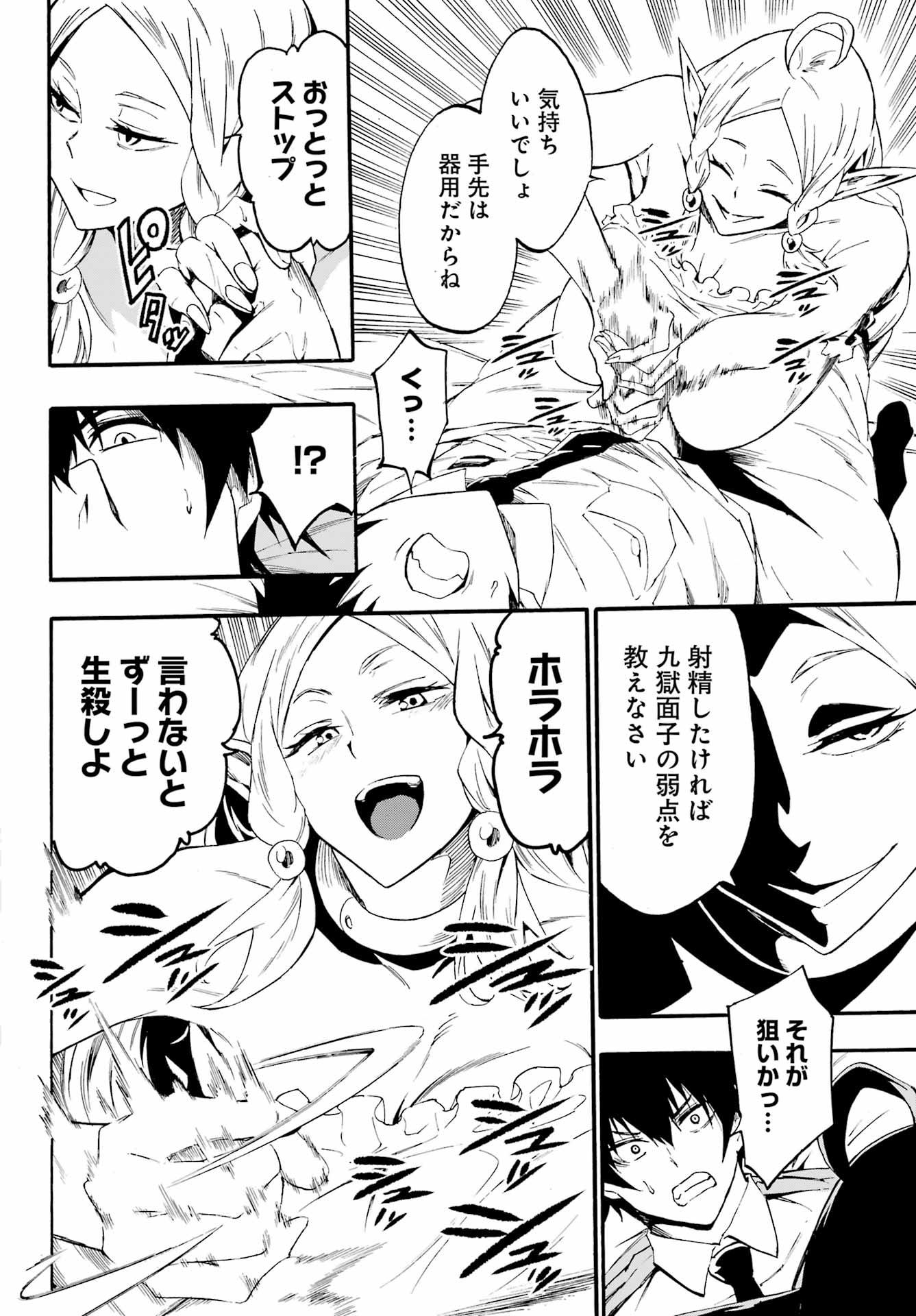 Gokusotsu Kraken Chap 30 - Next Chap 31