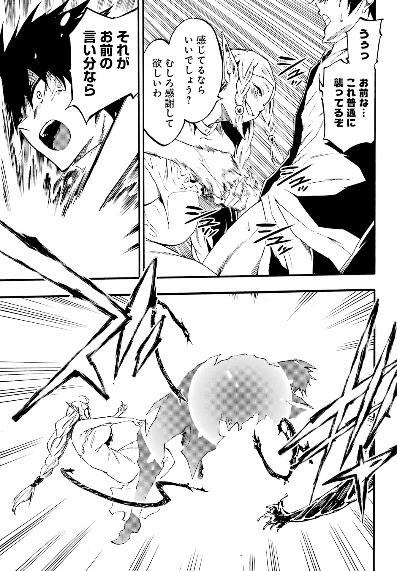 Gokusotsu Kraken Chap 30 - Next Chap 31