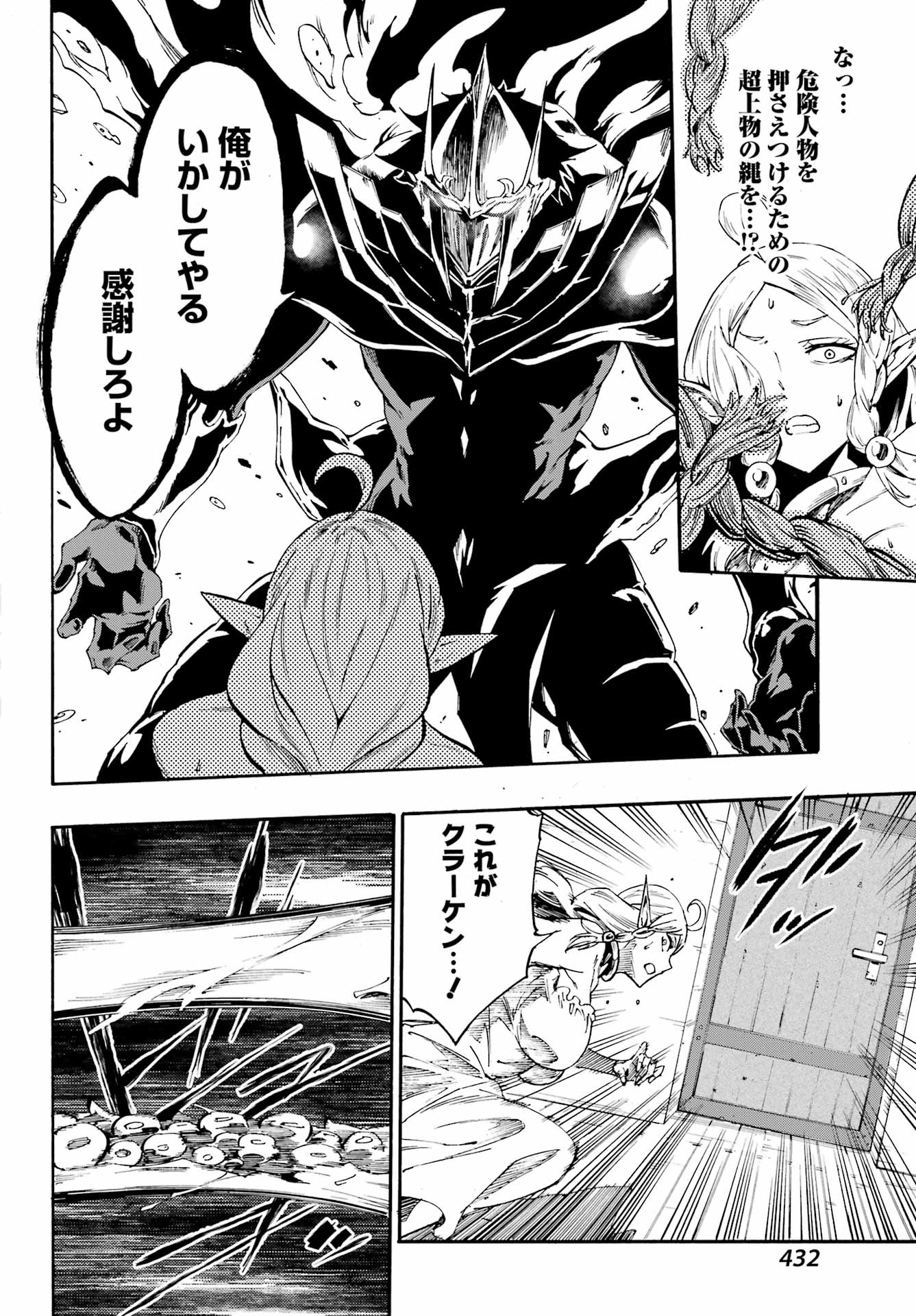 Gokusotsu Kraken Chap 30 - Next Chap 31