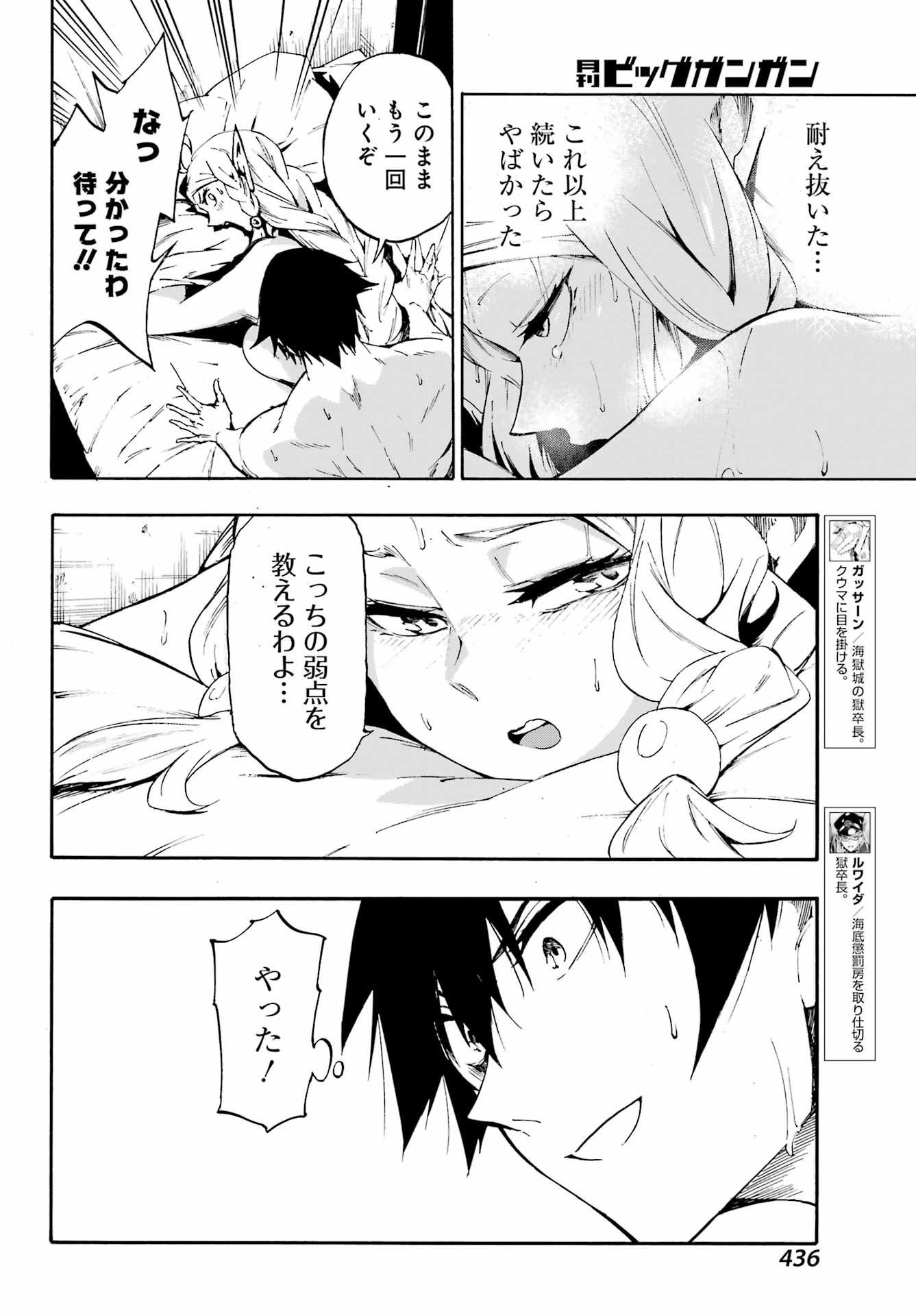 Gokusotsu Kraken Chap 30 - Next Chap 31