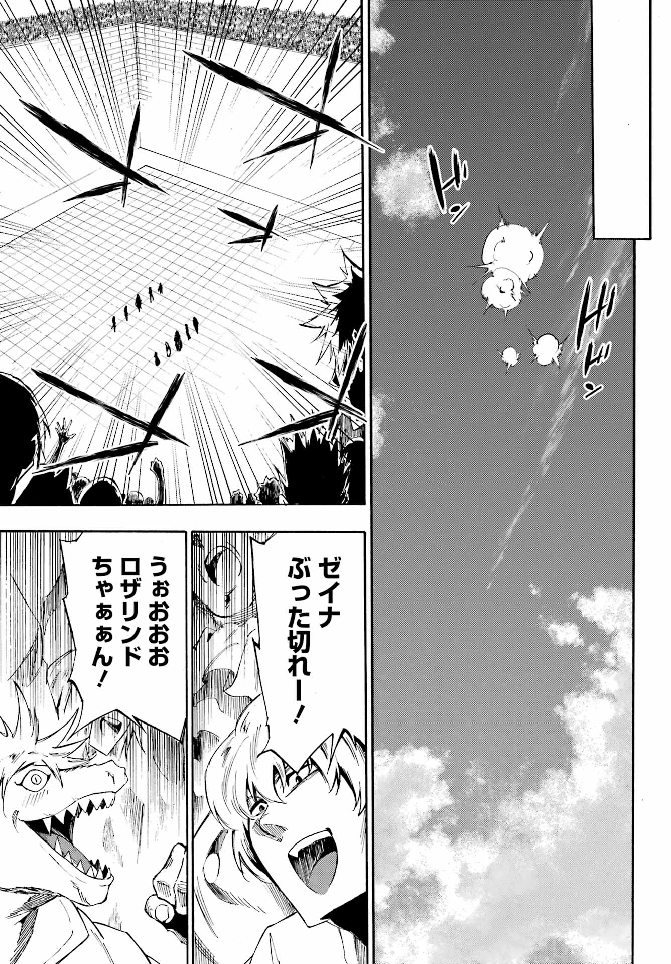 Gokusotsu Kraken Chap 30 - Next Chap 31