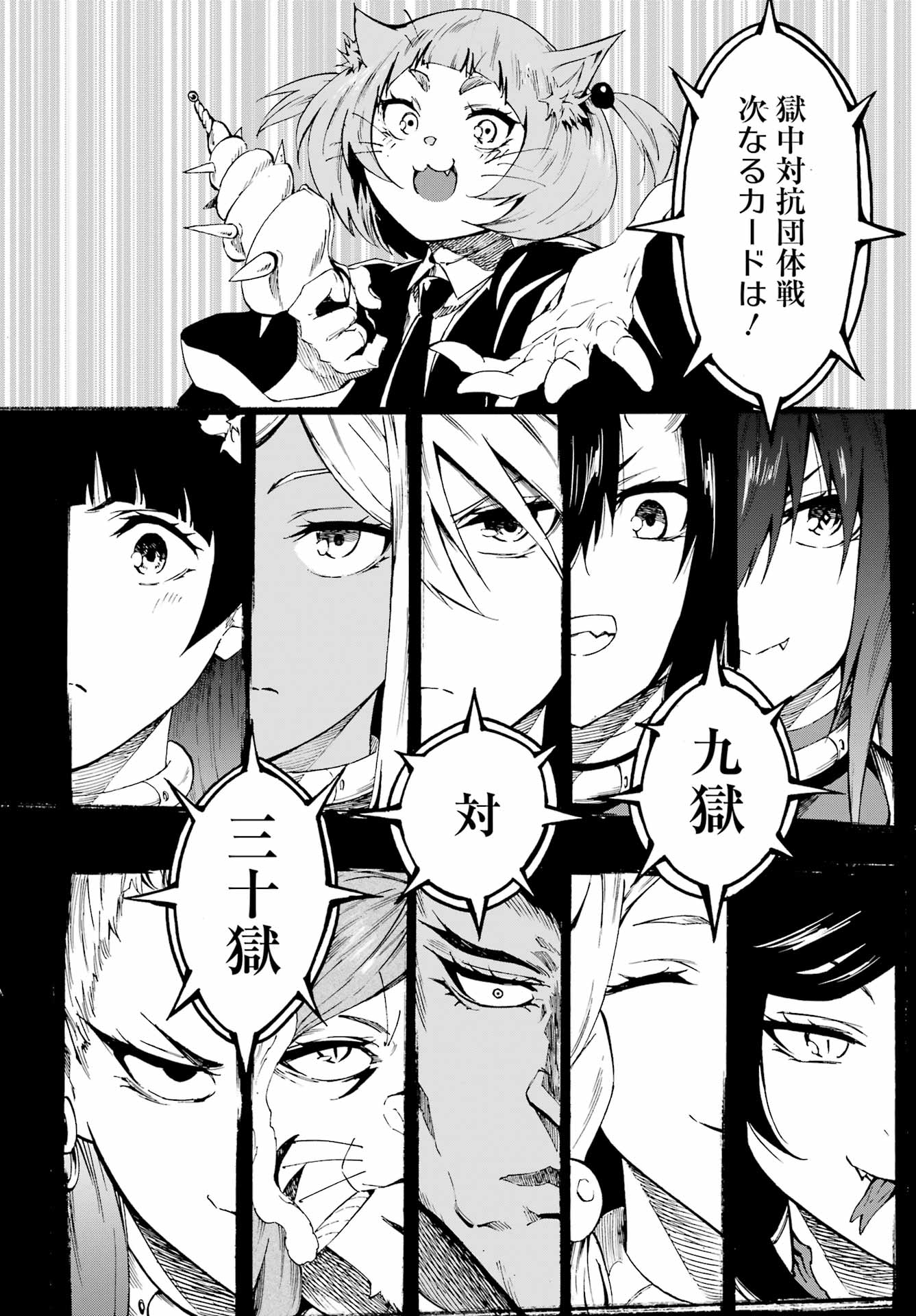 Gokusotsu Kraken Chap 30 - Next Chap 31
