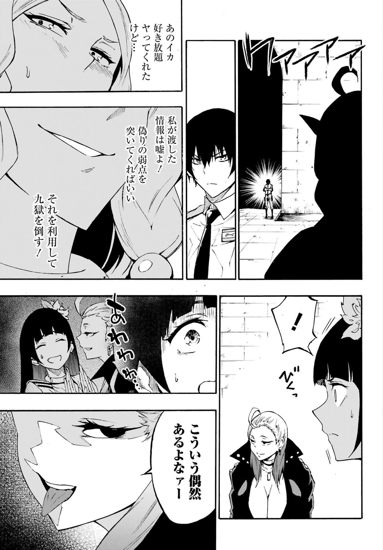 Gokusotsu Kraken Chap 30 - Next Chap 31
