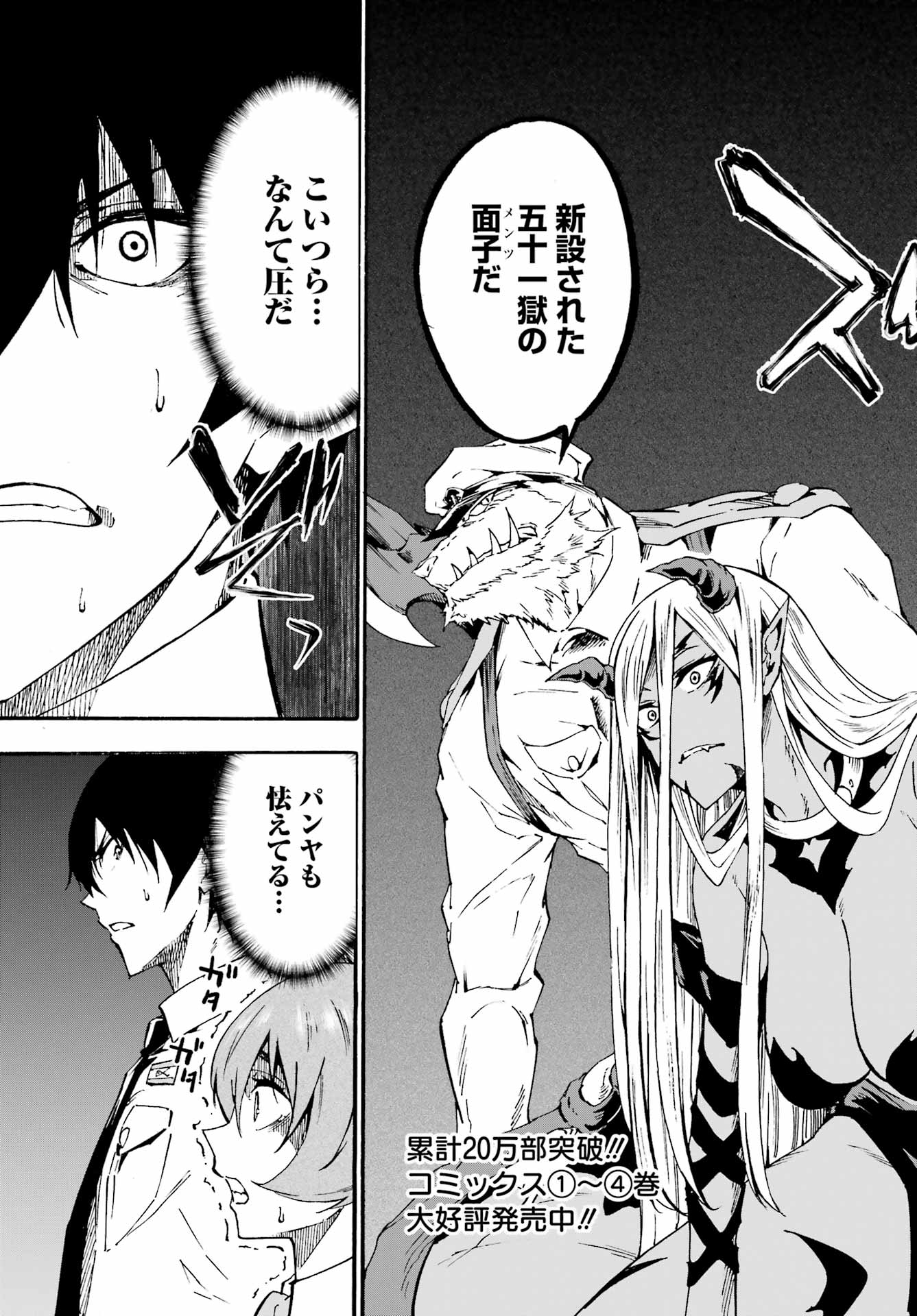 Gokusotsu Kraken Chap 30 - Next Chap 31