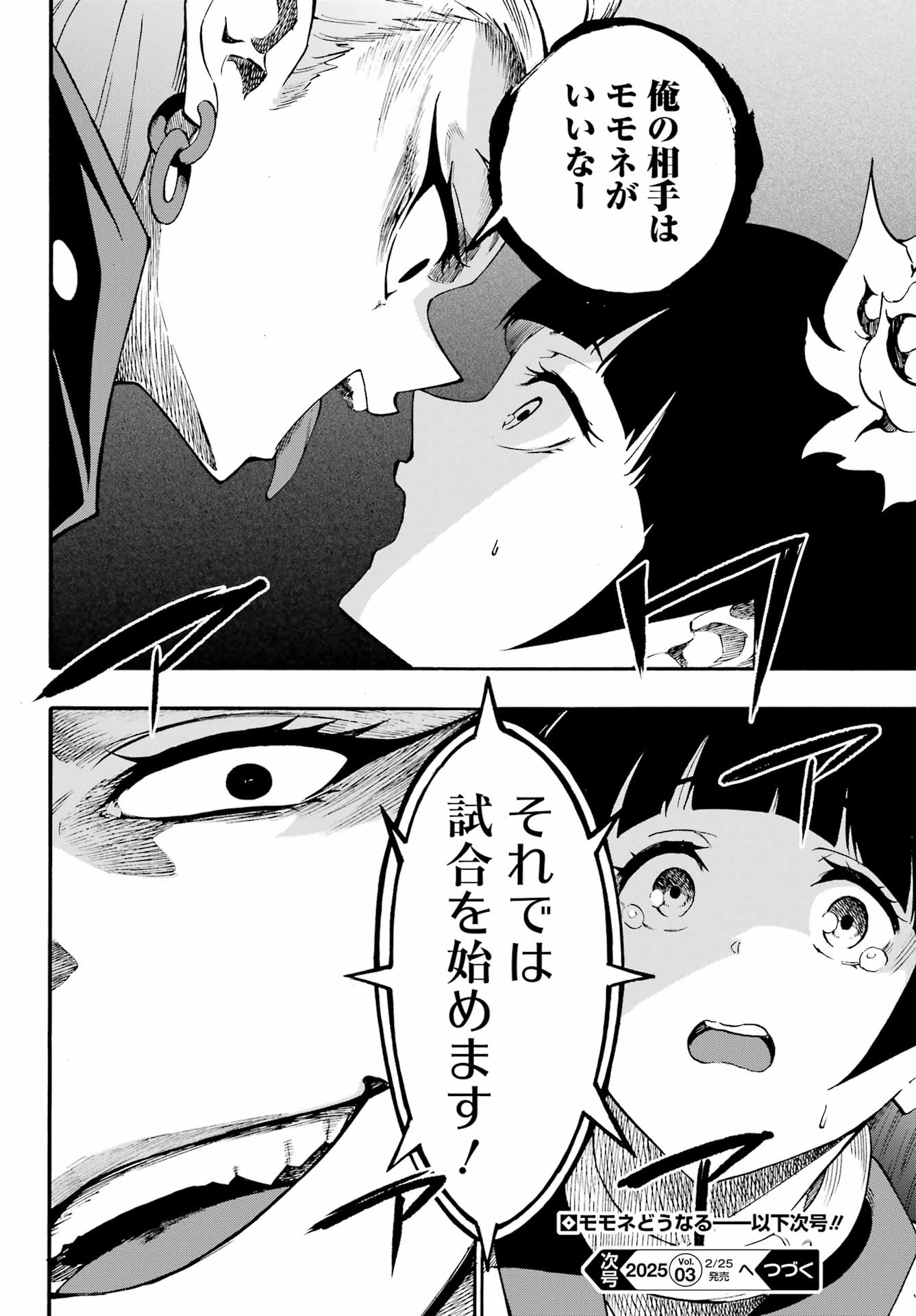 Gokusotsu Kraken Chap 30 - Next Chap 31