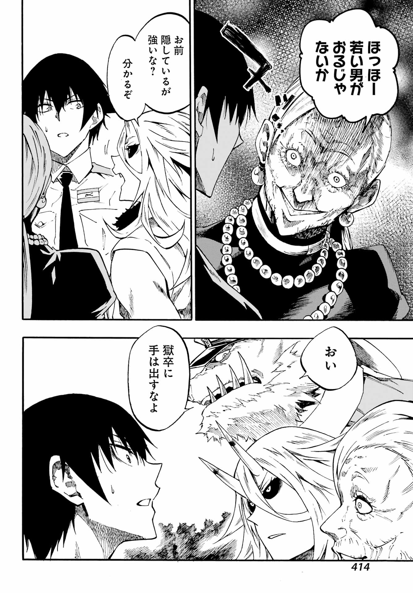 Gokusotsu Kraken Chap 30 - Next Chap 31