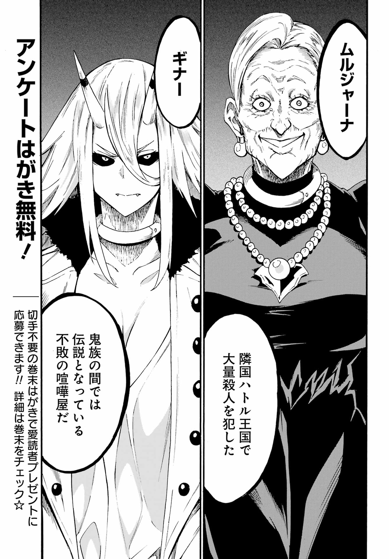Gokusotsu Kraken Chap 30 - Next Chap 31
