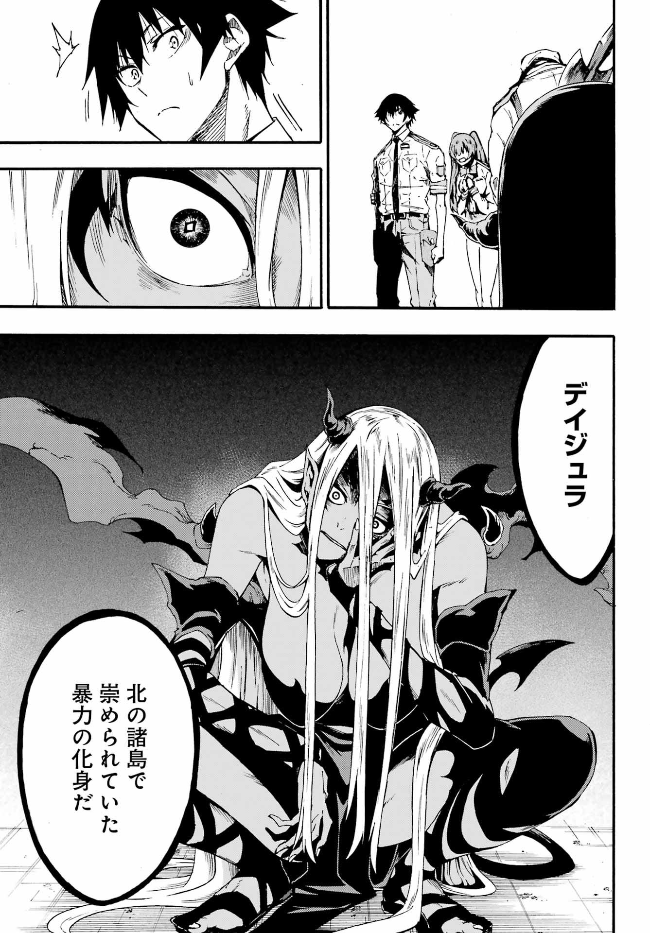 Gokusotsu Kraken Chap 30 - Next Chap 31