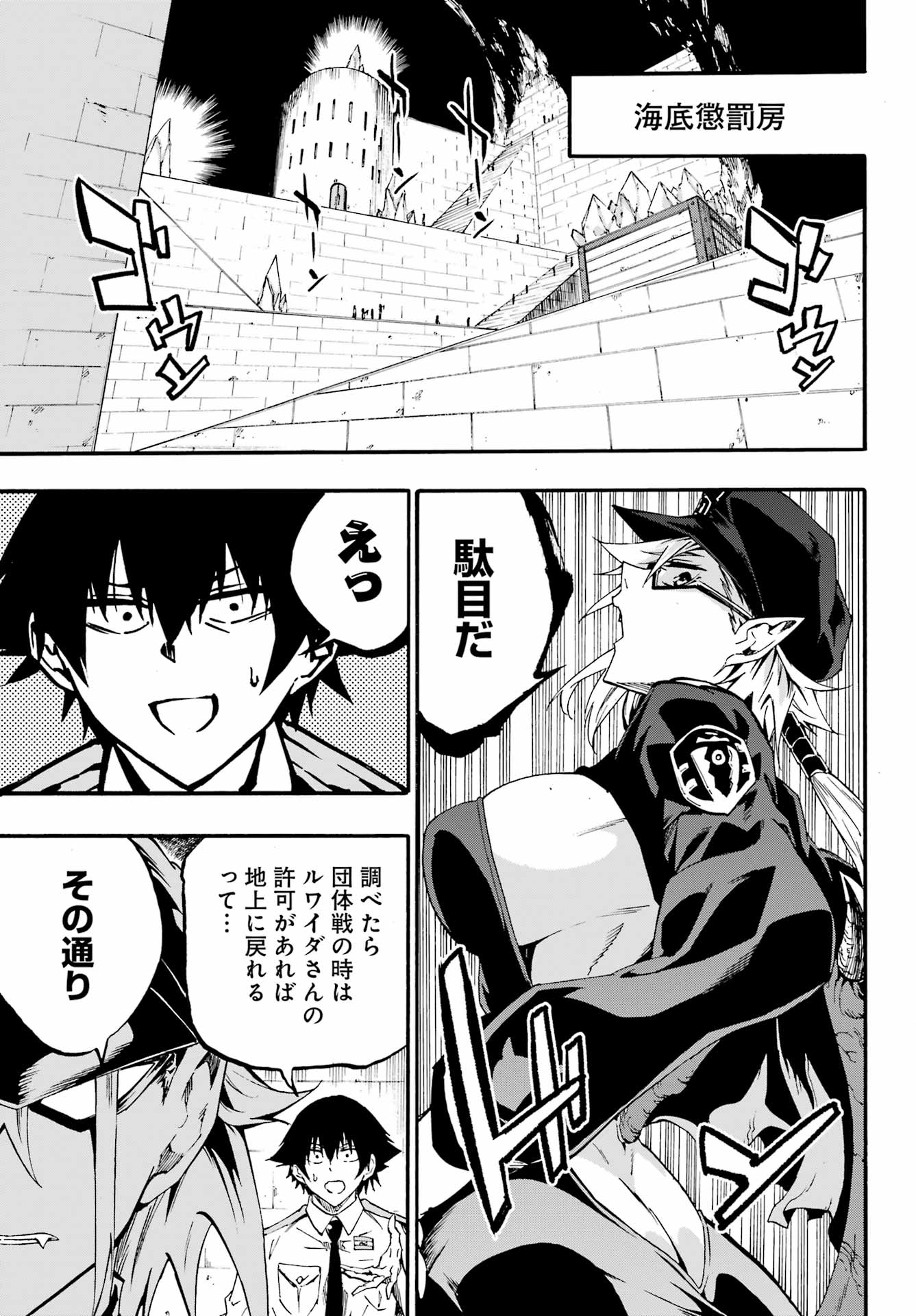 Gokusotsu Kraken Chap 30 - Next Chap 31
