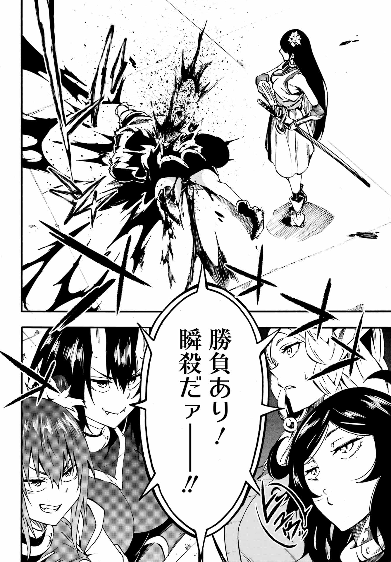 Gokusotsu Kraken Chap 31 - Next Chap 32