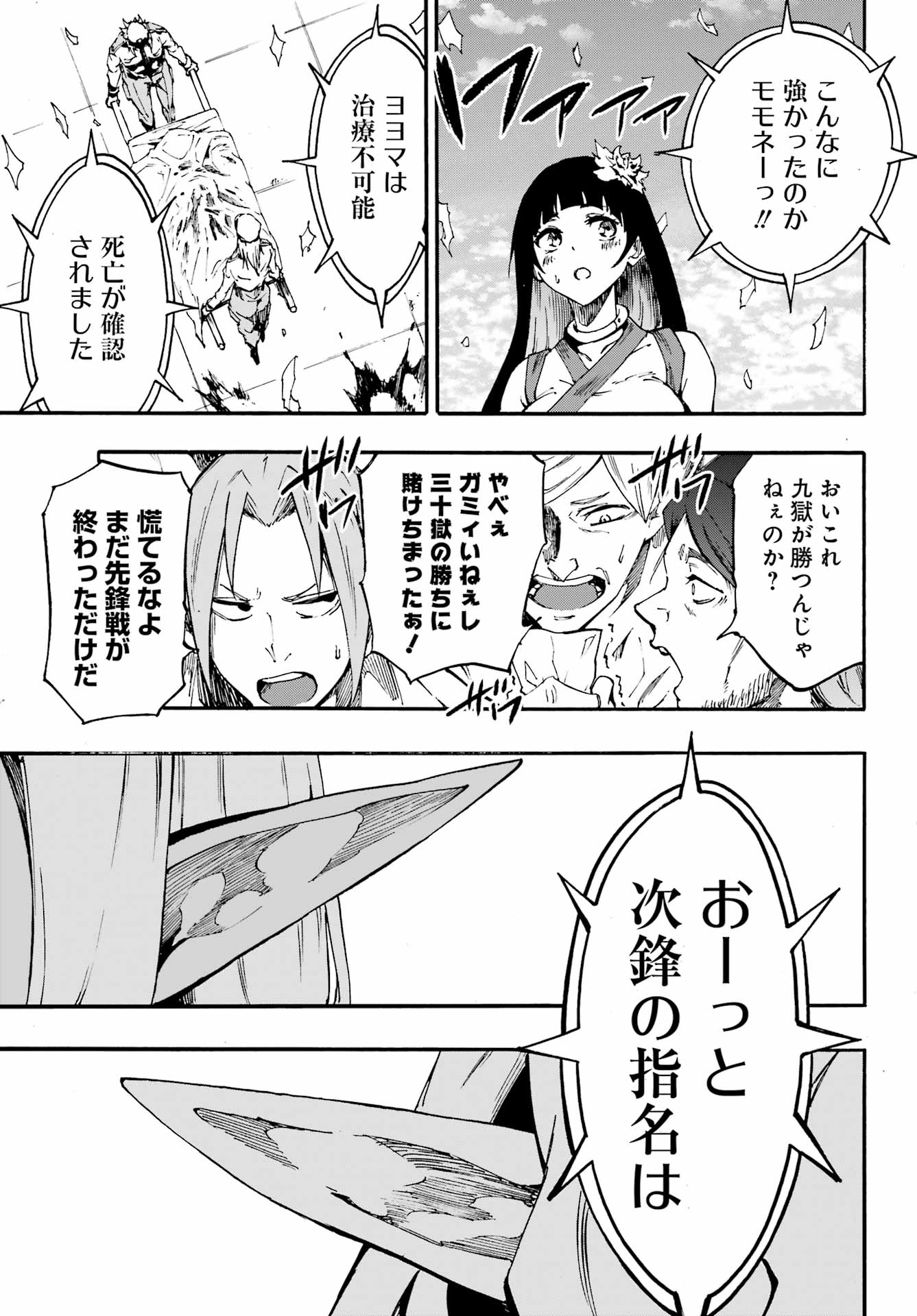 Gokusotsu Kraken Chap 31 - Next Chap 32