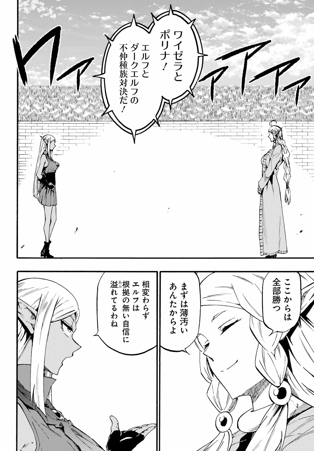 Gokusotsu Kraken Chap 31 - Next Chap 32