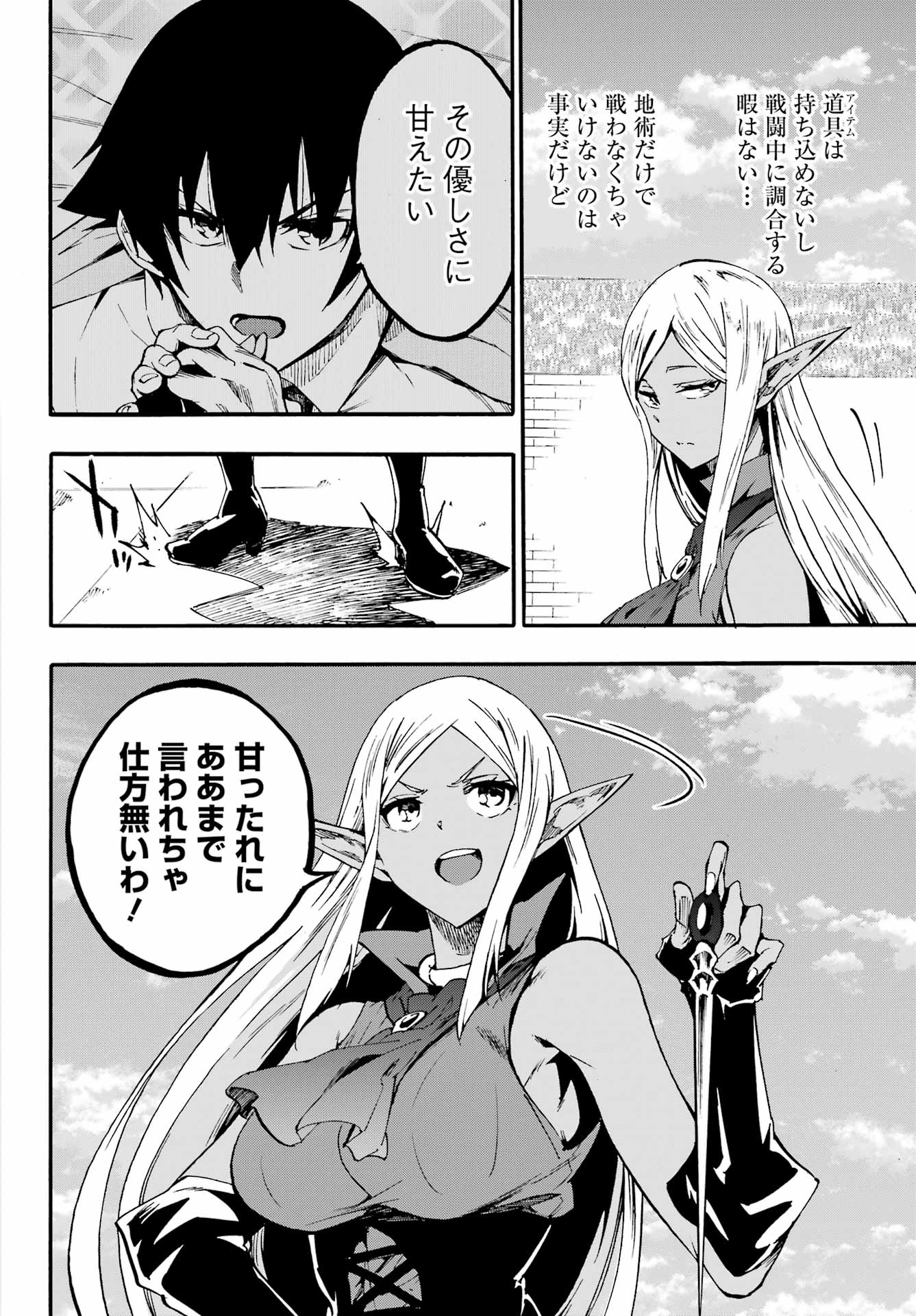 Gokusotsu Kraken Chap 31 - Next Chap 32