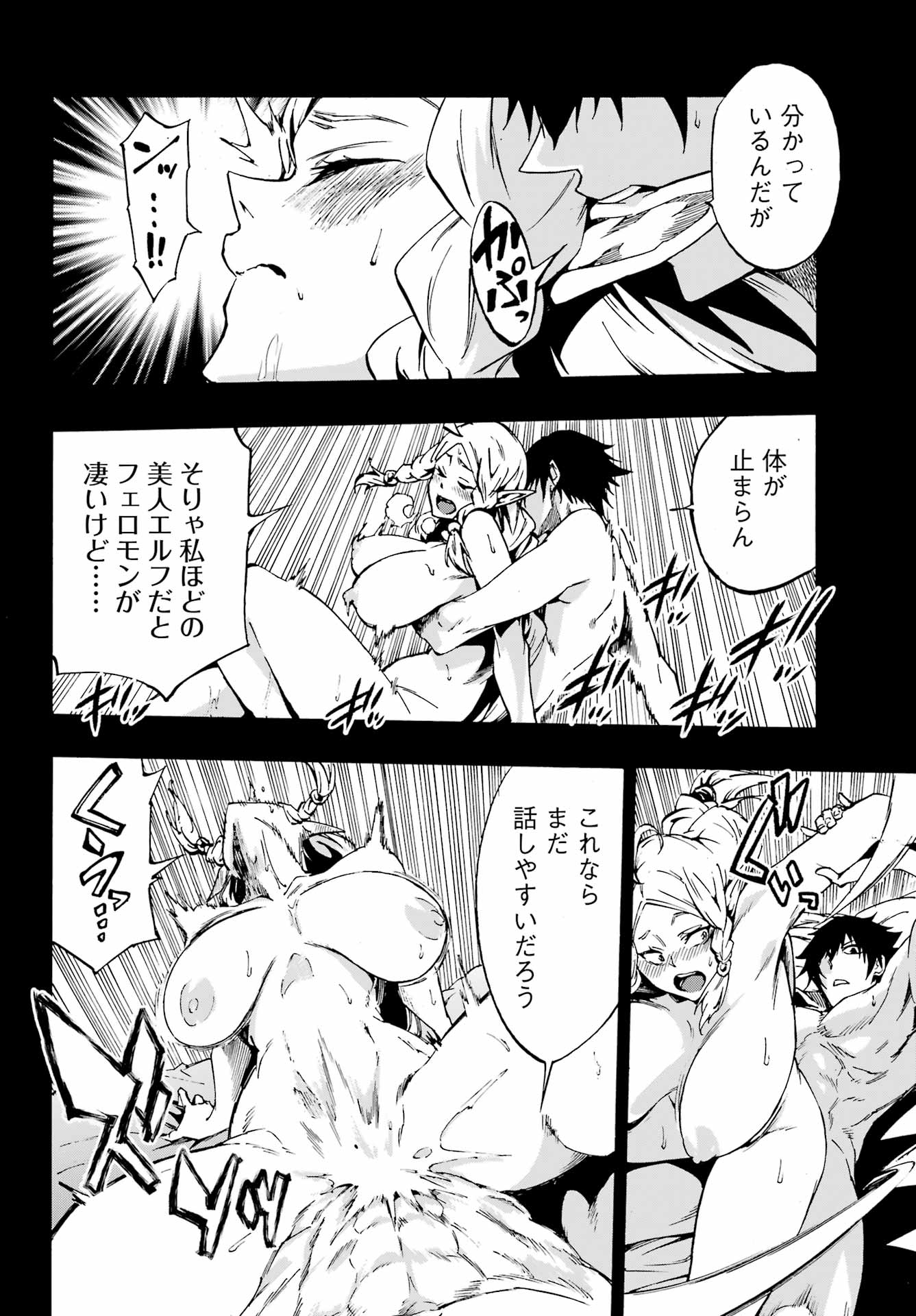 Gokusotsu Kraken Chap 31 - Next Chap 32