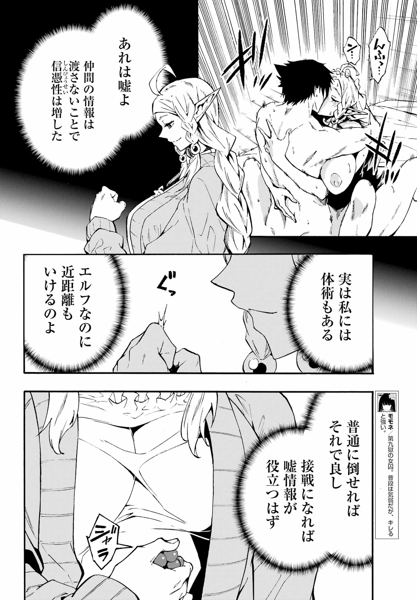 Gokusotsu Kraken Chap 31 - Next Chap 32