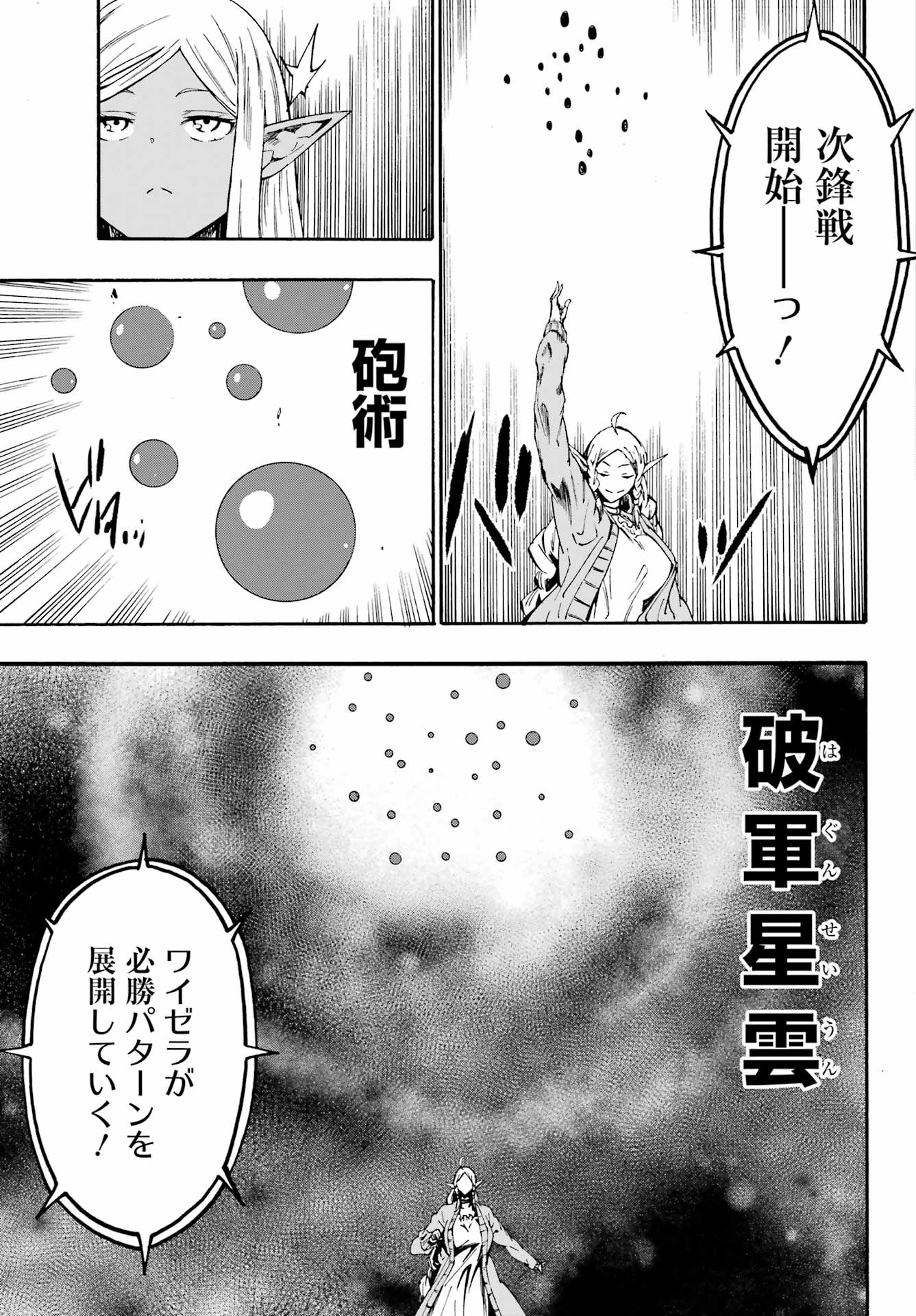Gokusotsu Kraken Chap 31 - Next Chap 32