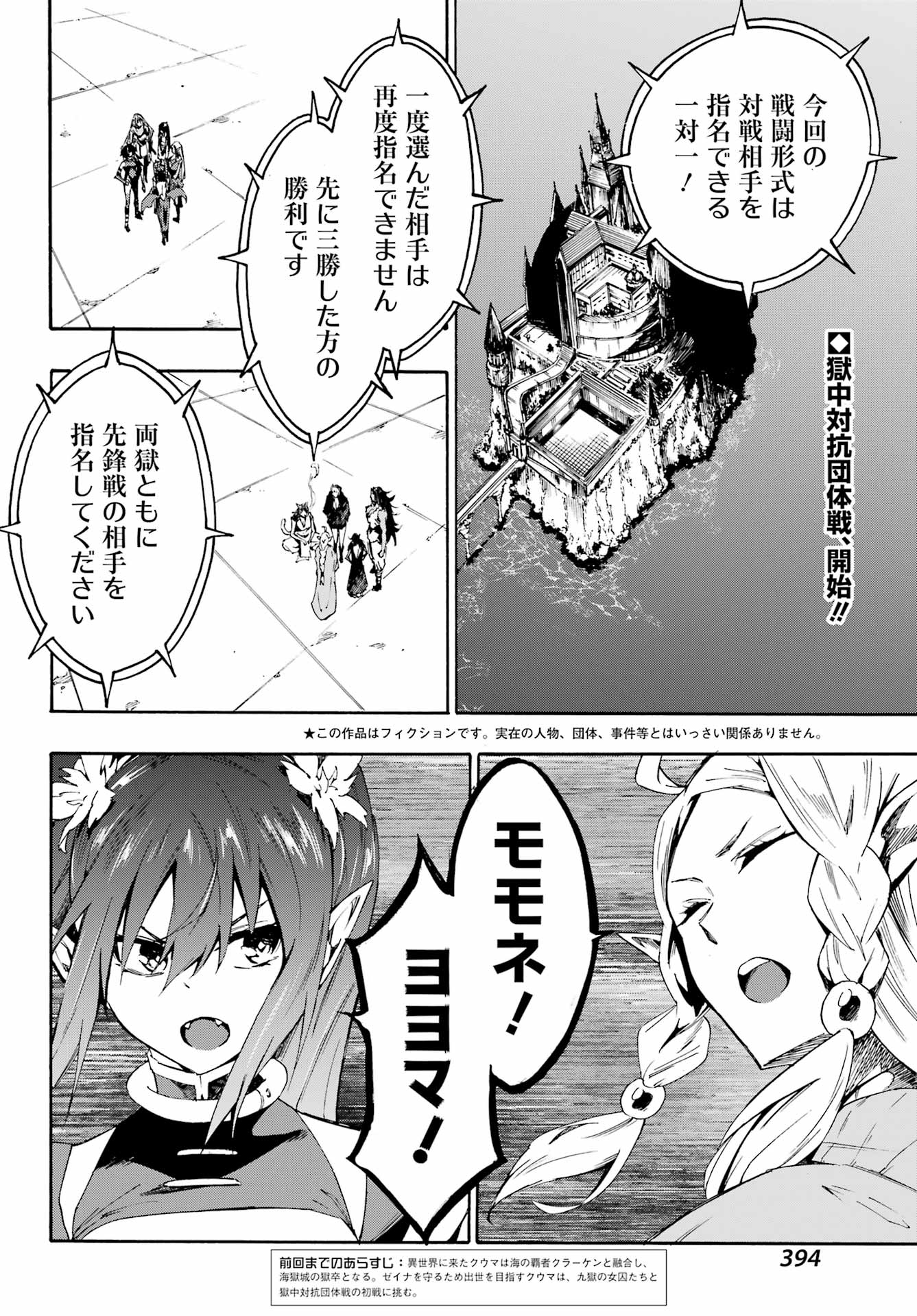 Gokusotsu Kraken Chap 31 - Next Chap 32