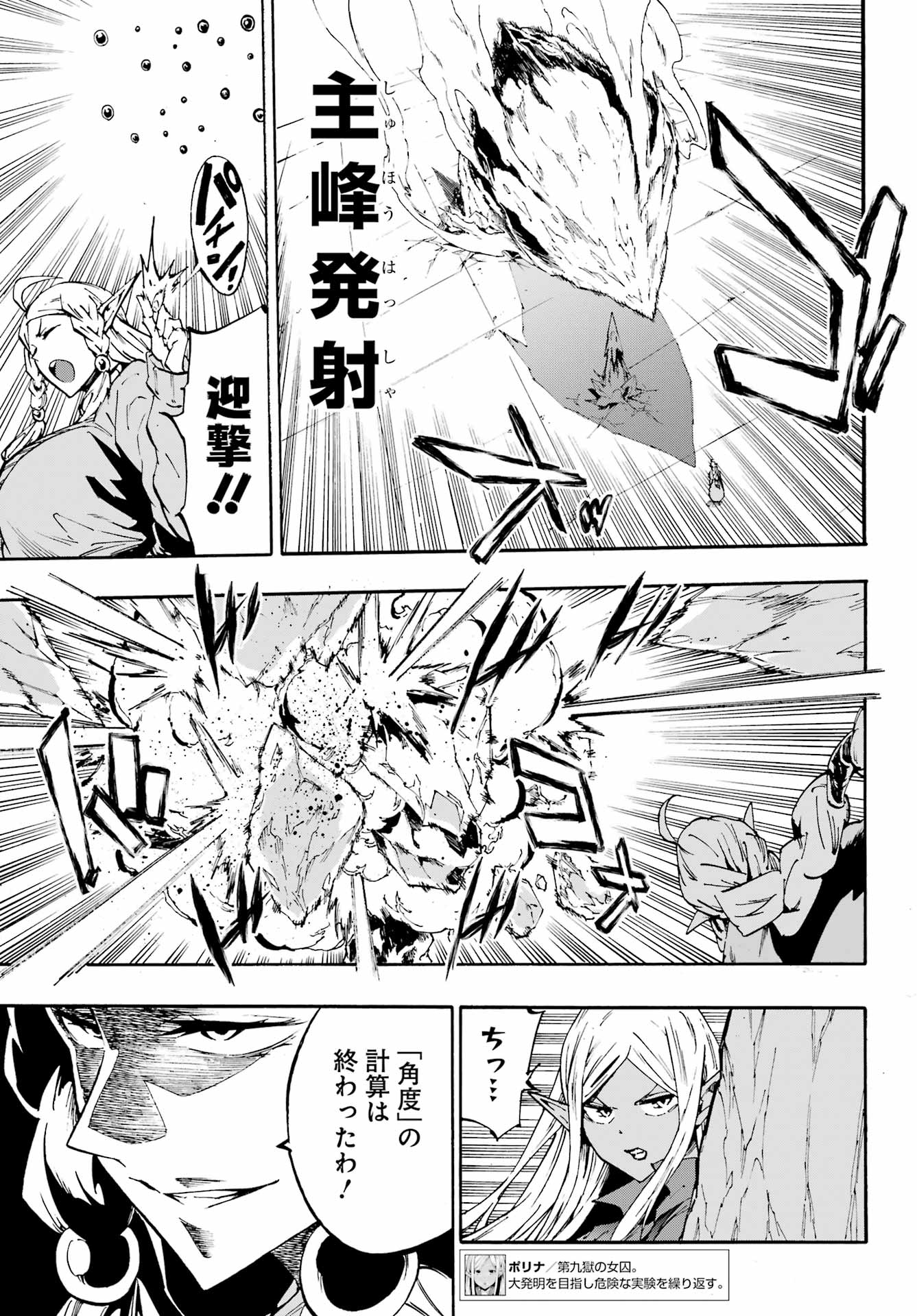 Gokusotsu Kraken Chap 31 - Next Chap 32