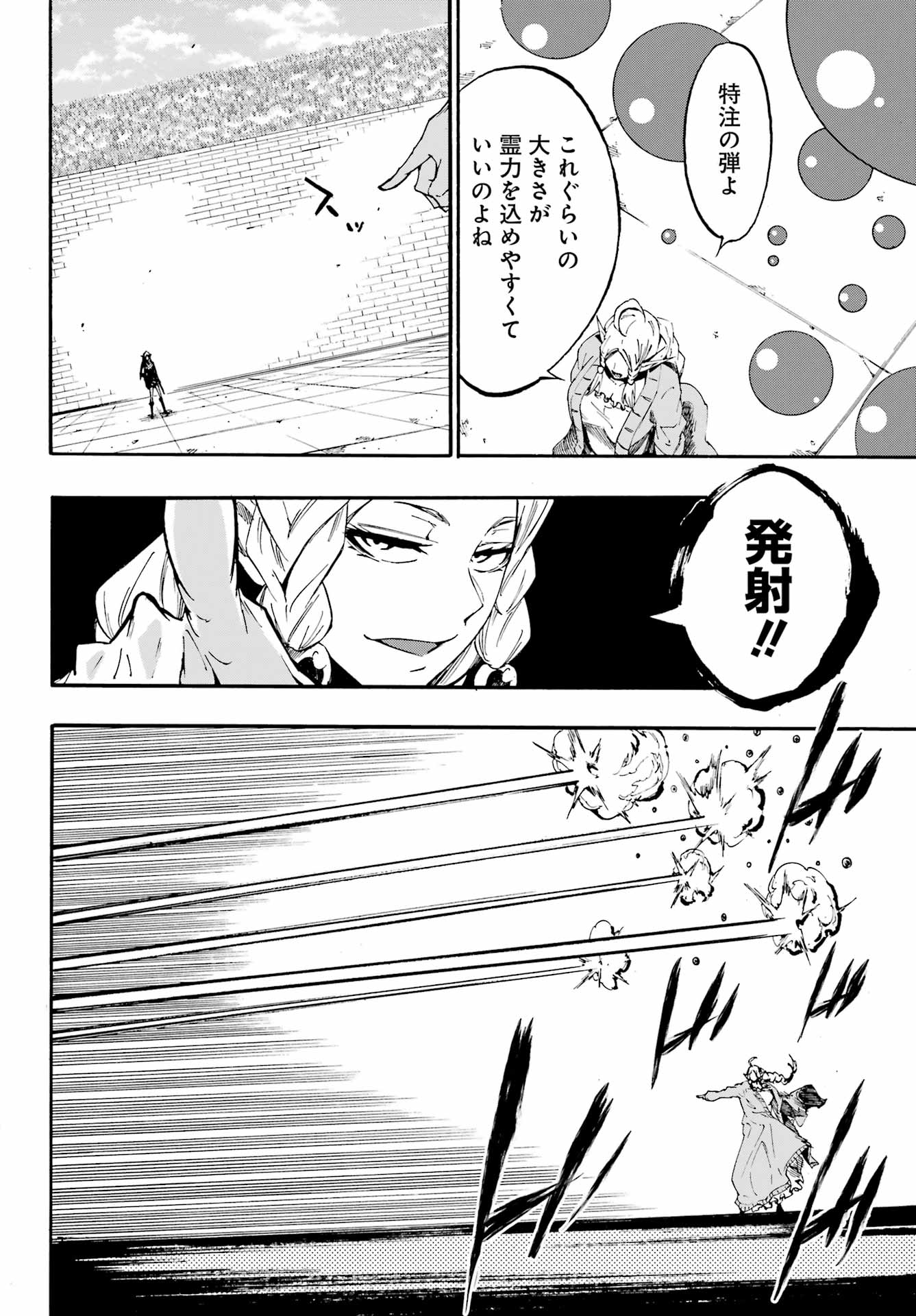 Gokusotsu Kraken Chap 31 - Next Chap 32