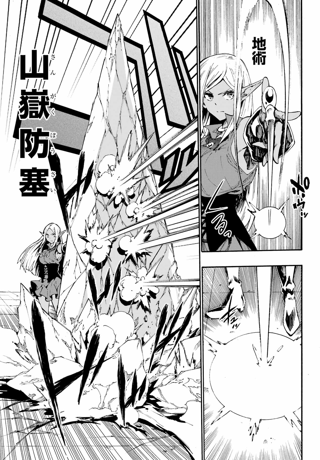 Gokusotsu Kraken Chap 31 - Next Chap 32