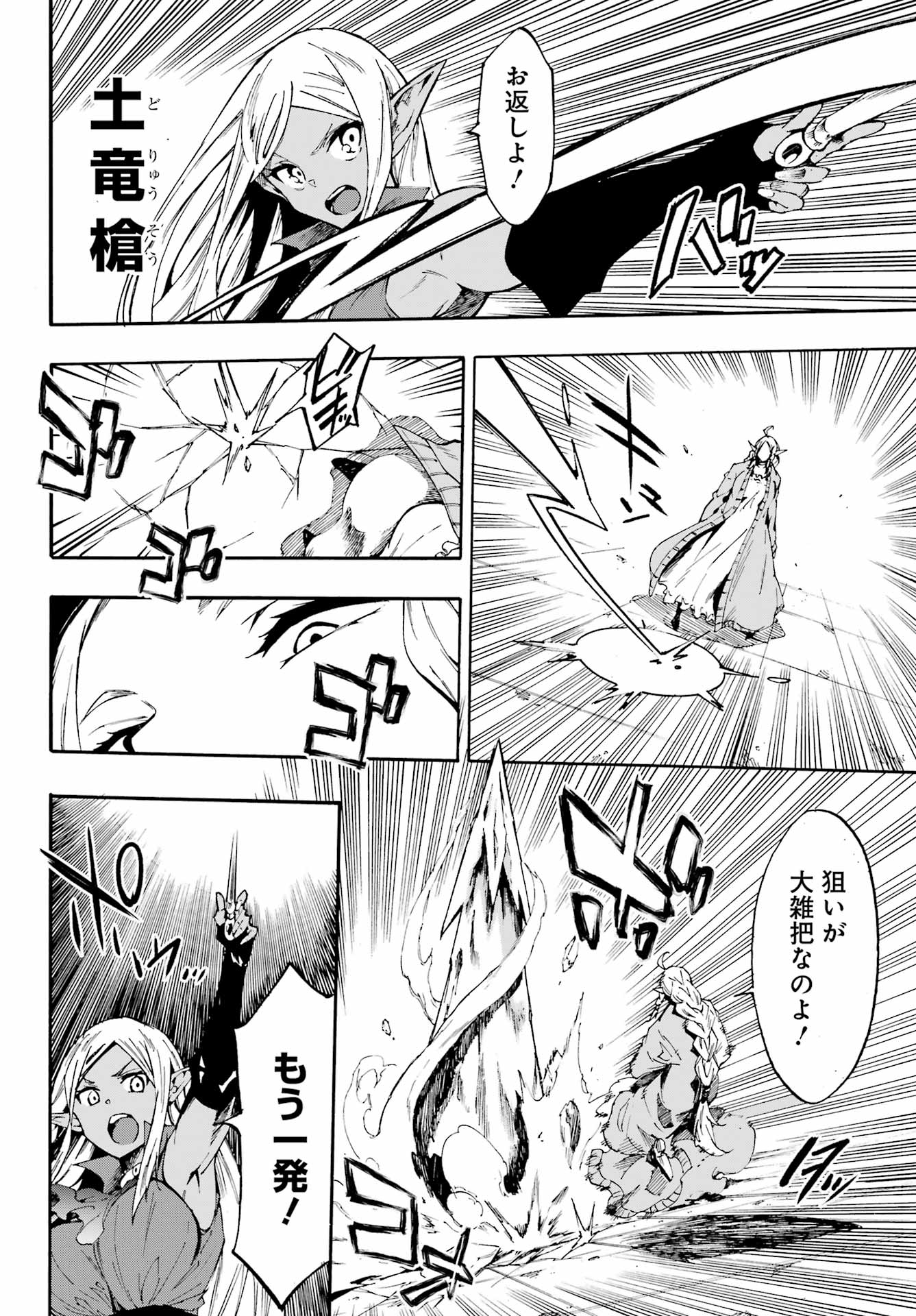 Gokusotsu Kraken Chap 31 - Next Chap 32