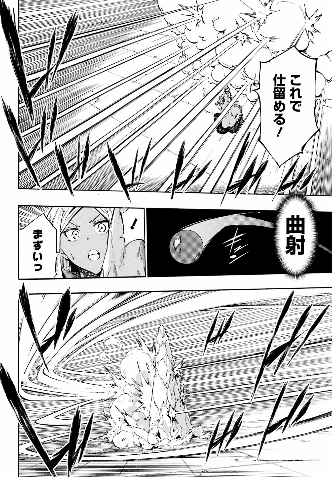 Gokusotsu Kraken Chap 31 - Next Chap 32