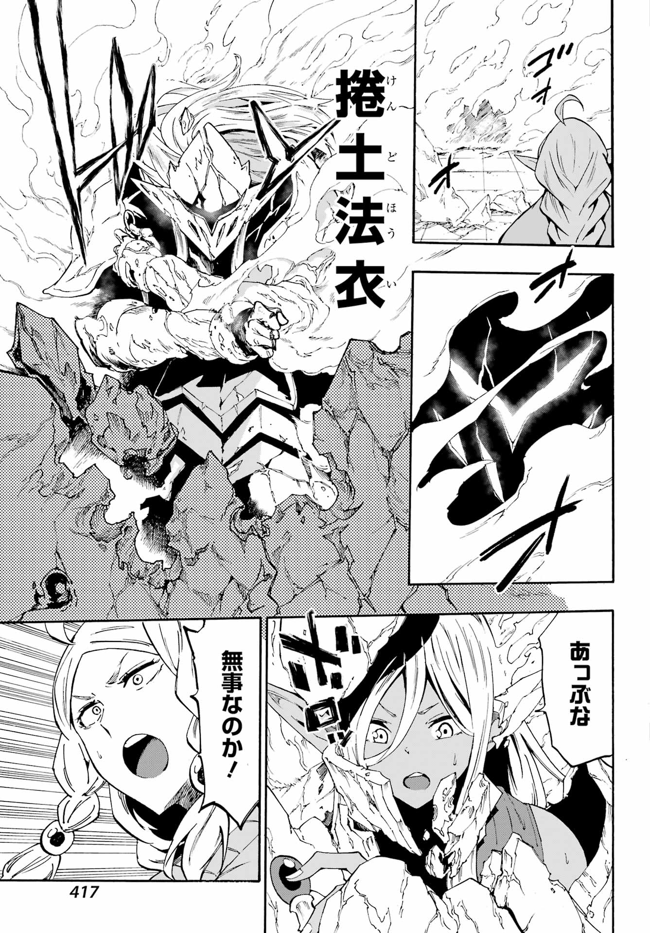 Gokusotsu Kraken Chap 31 - Next Chap 32