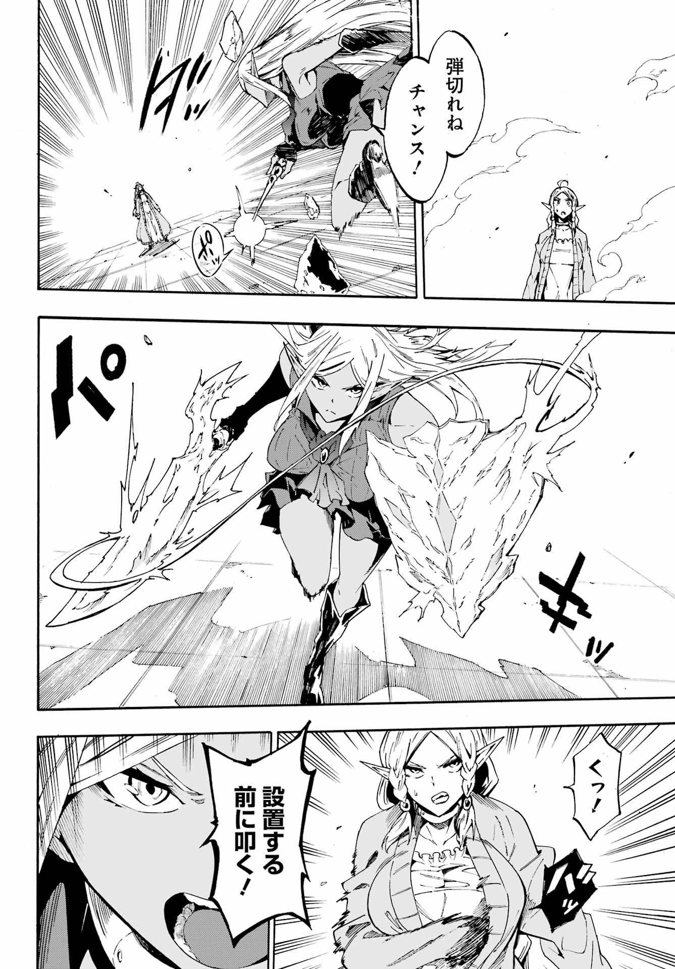 Gokusotsu Kraken Chap 31 - Next Chap 32