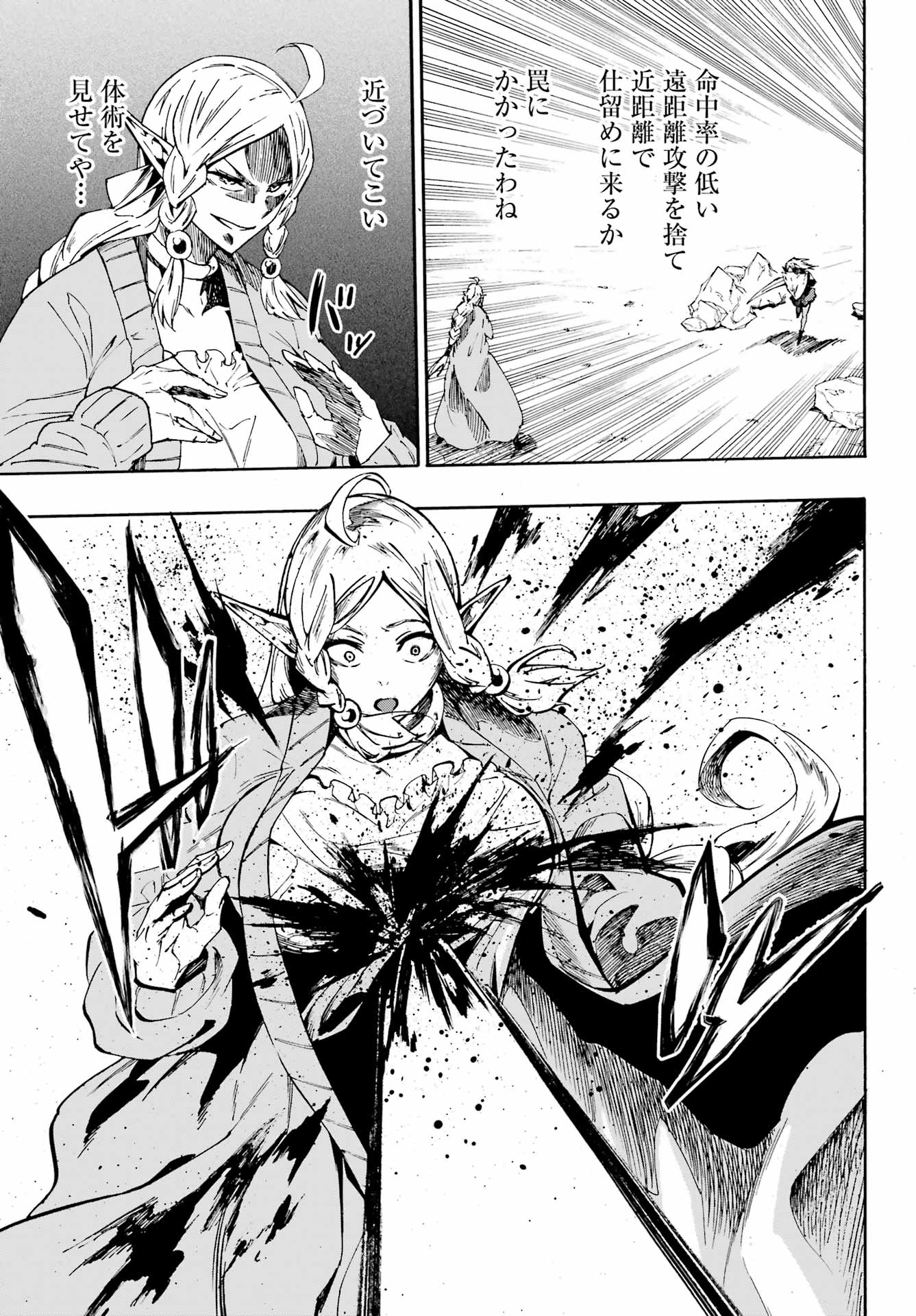 Gokusotsu Kraken Chap 31 - Next Chap 32