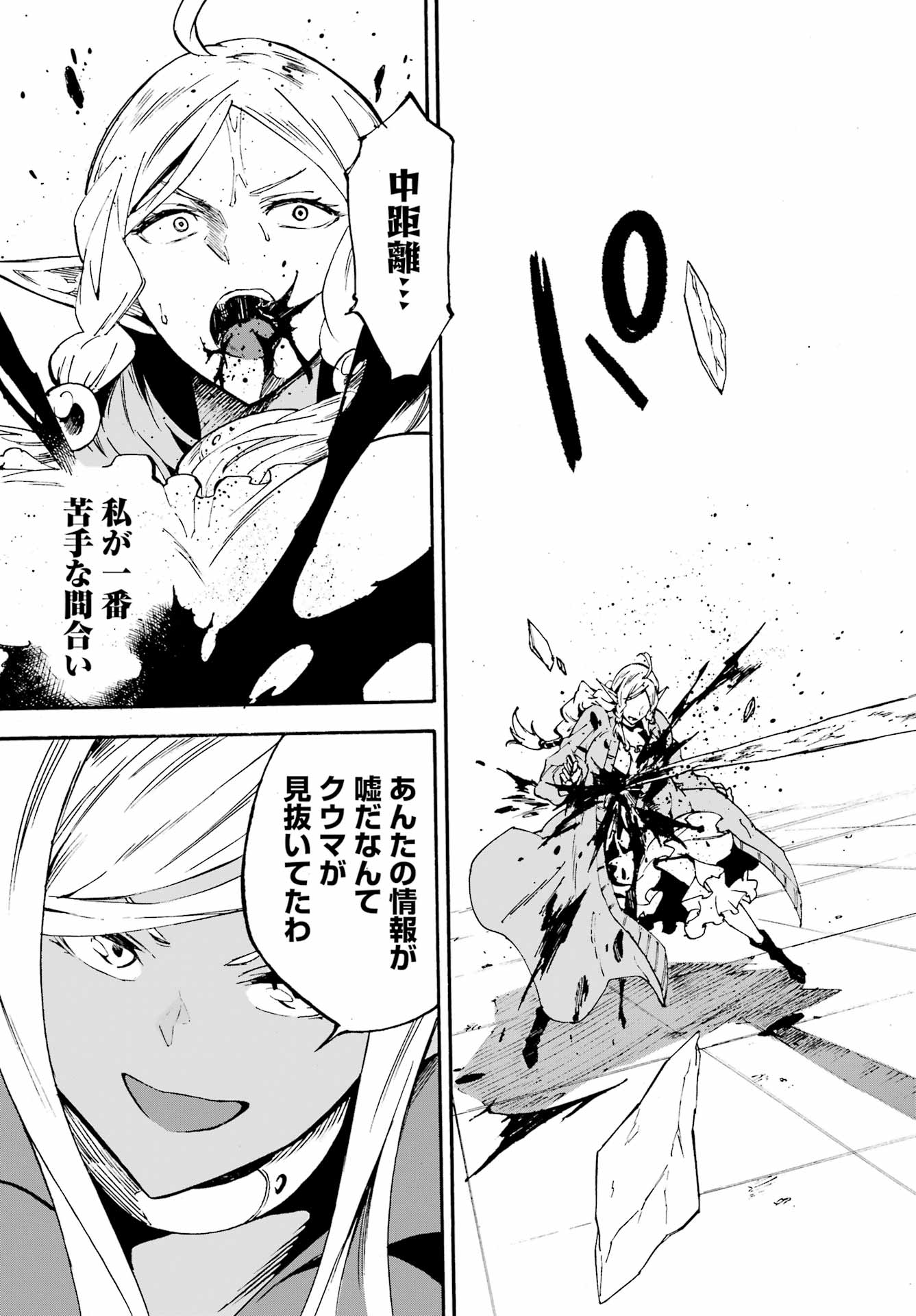 Gokusotsu Kraken Chap 31 - Next Chap 32