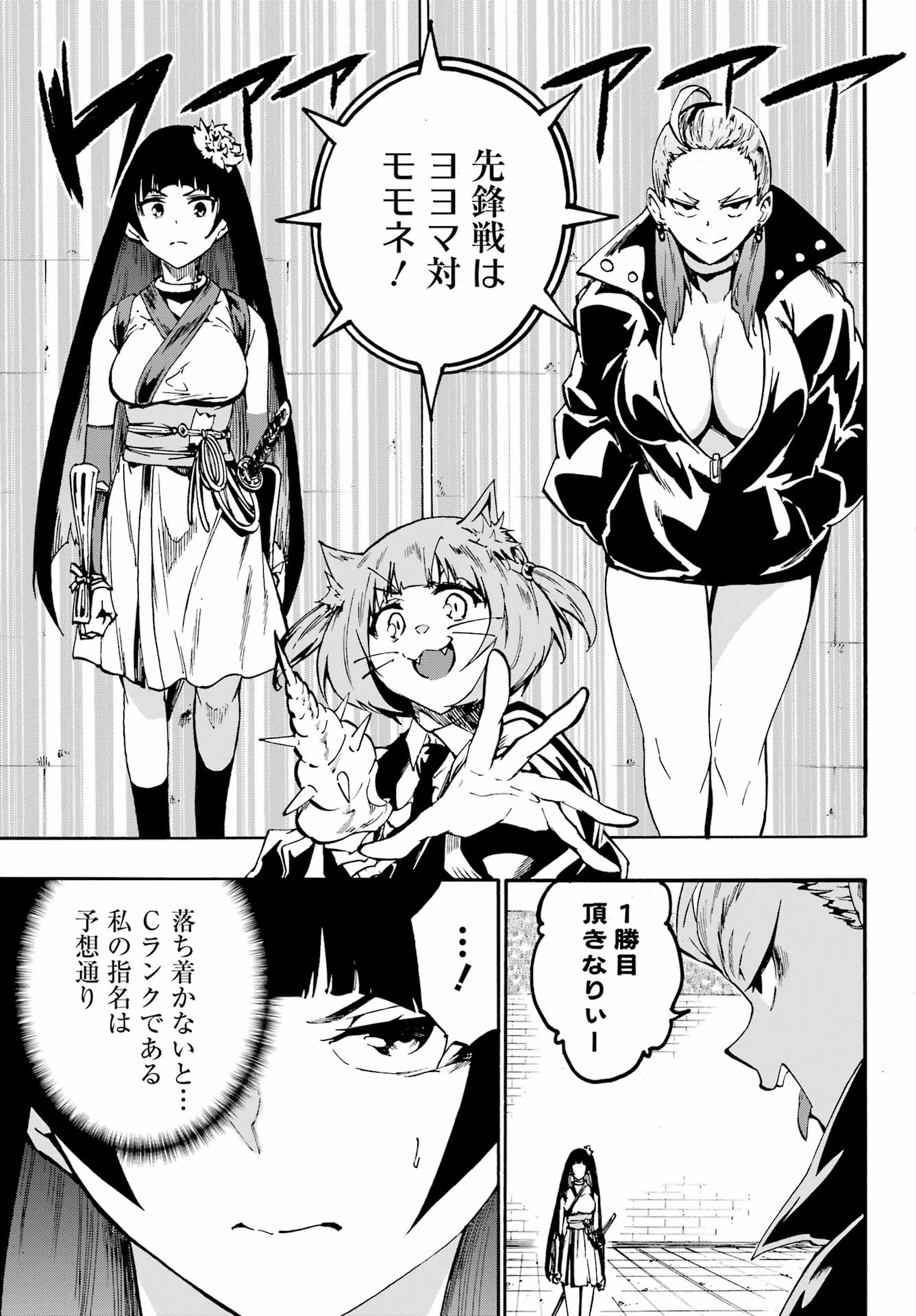 Gokusotsu Kraken Chap 31 - Next Chap 32