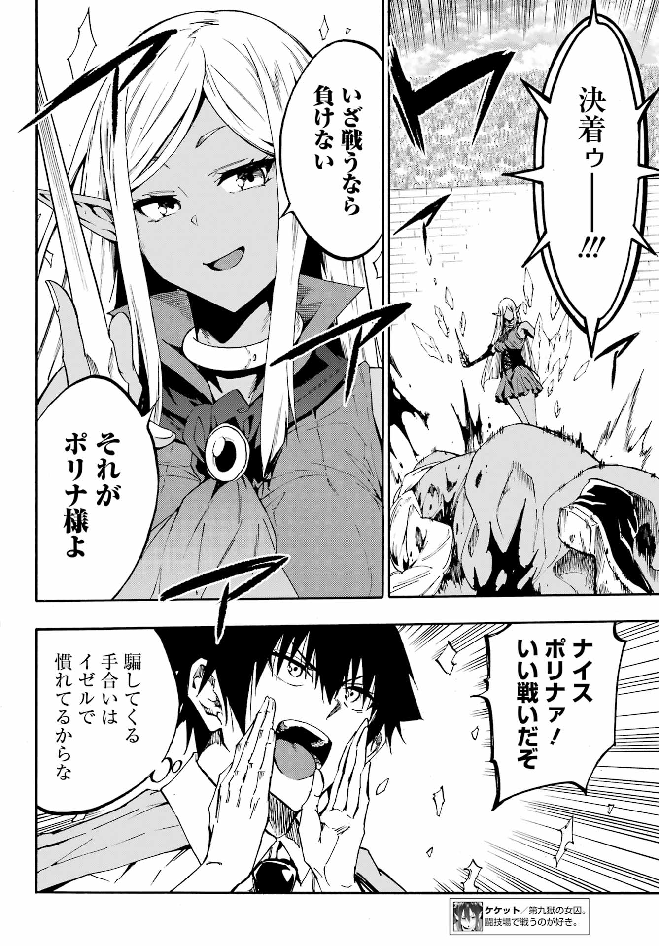 Gokusotsu Kraken Chap 31 - Next Chap 32