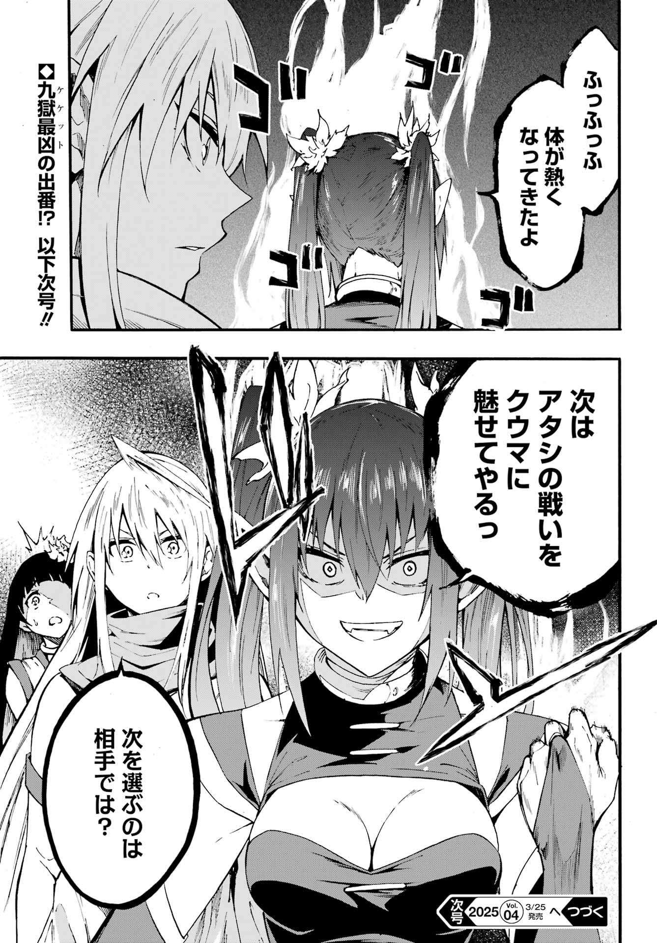 Gokusotsu Kraken Chap 31 - Next Chap 32