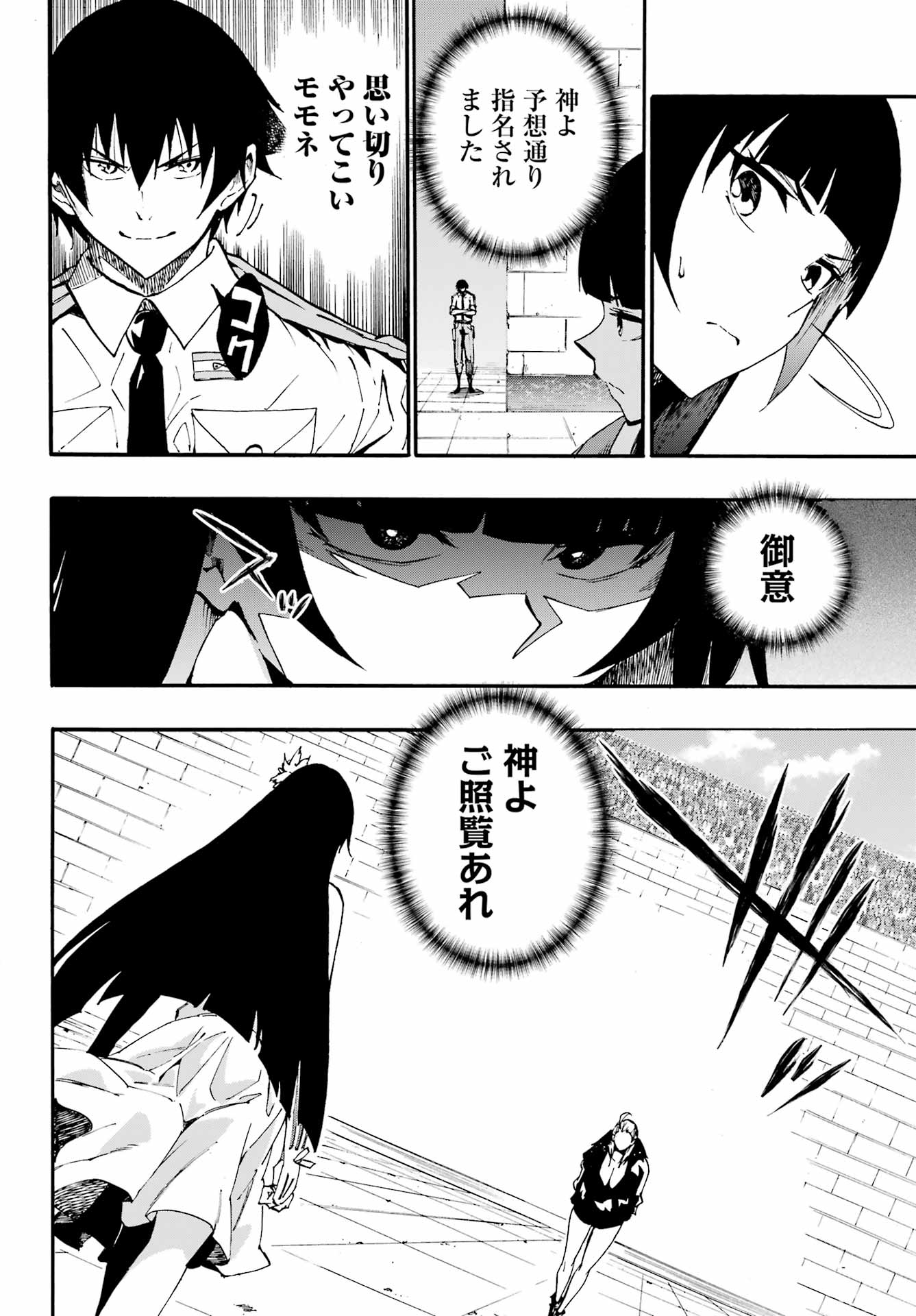 Gokusotsu Kraken Chap 31 - Next Chap 32