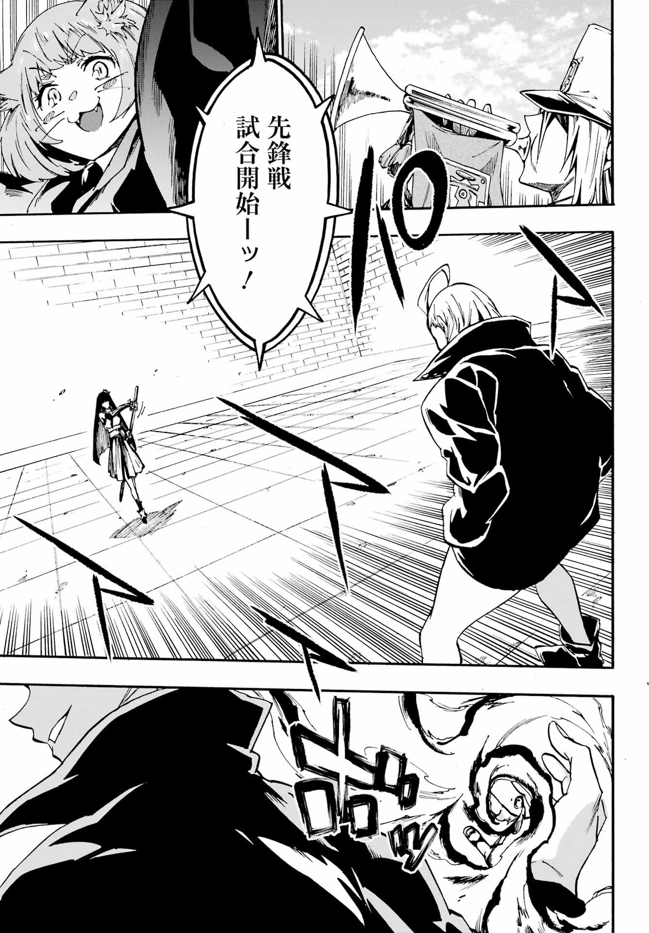 Gokusotsu Kraken Chap 31 - Next Chap 32