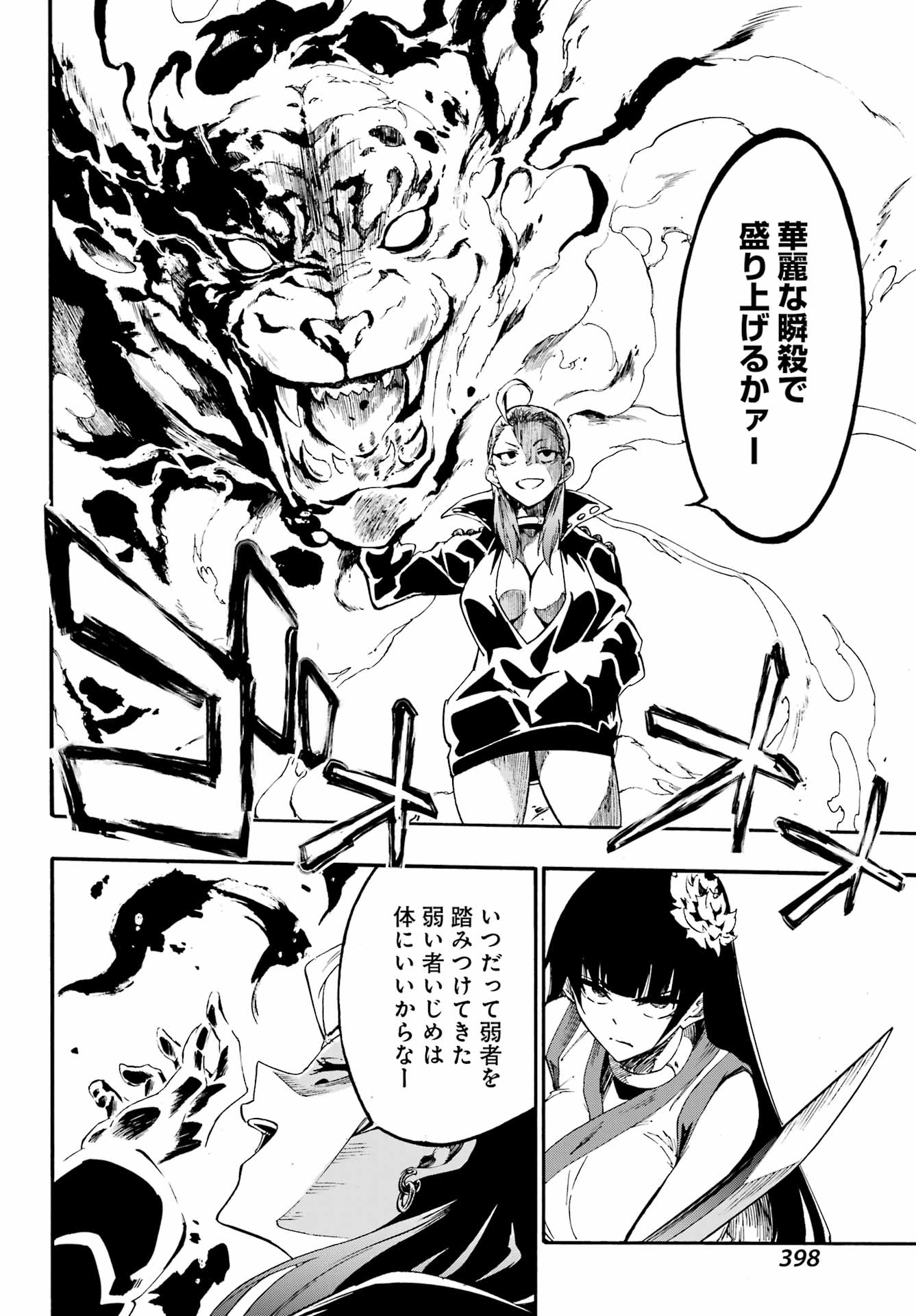 Gokusotsu Kraken Chap 31 - Next Chap 32