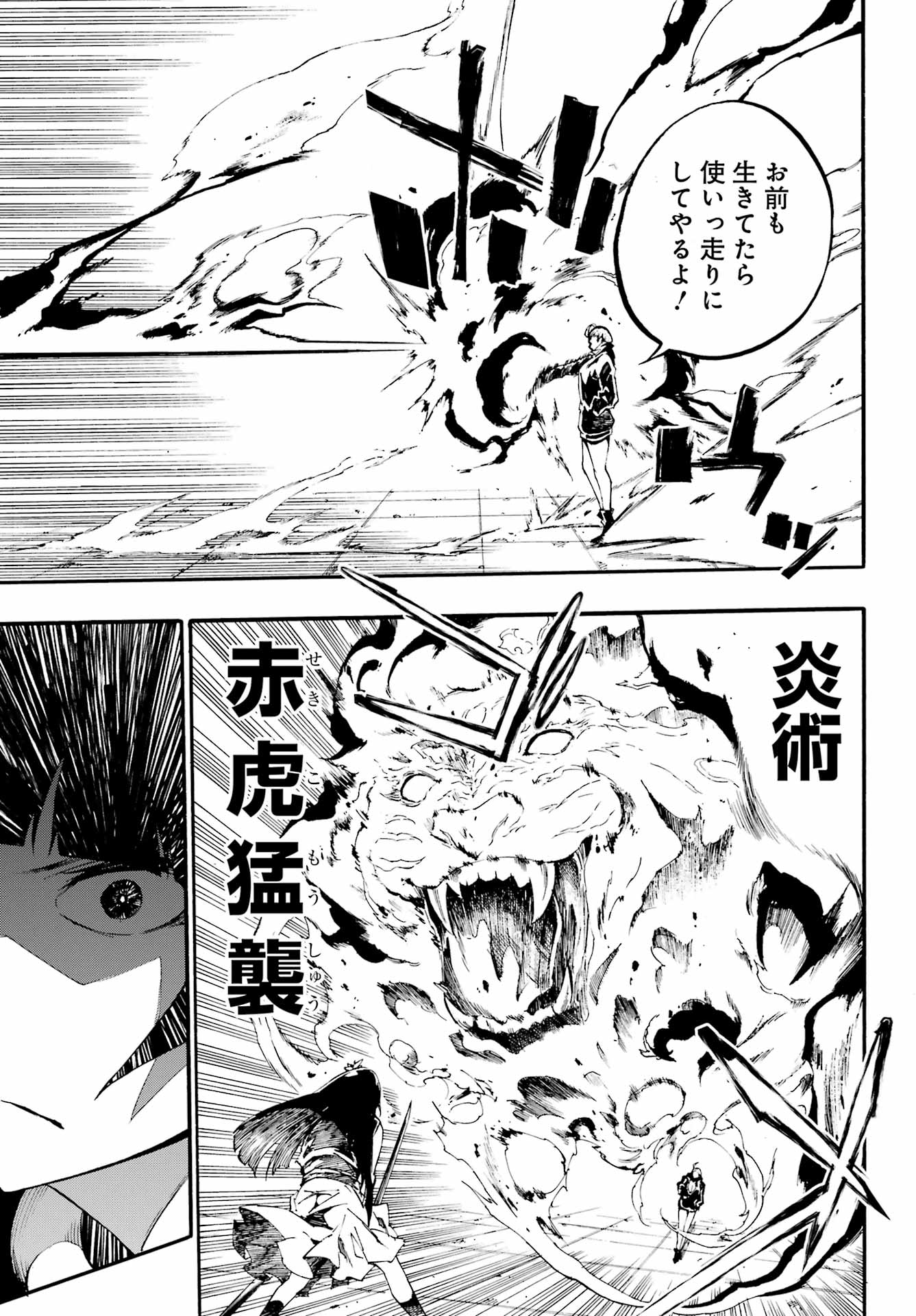 Gokusotsu Kraken Chap 31 - Next Chap 32