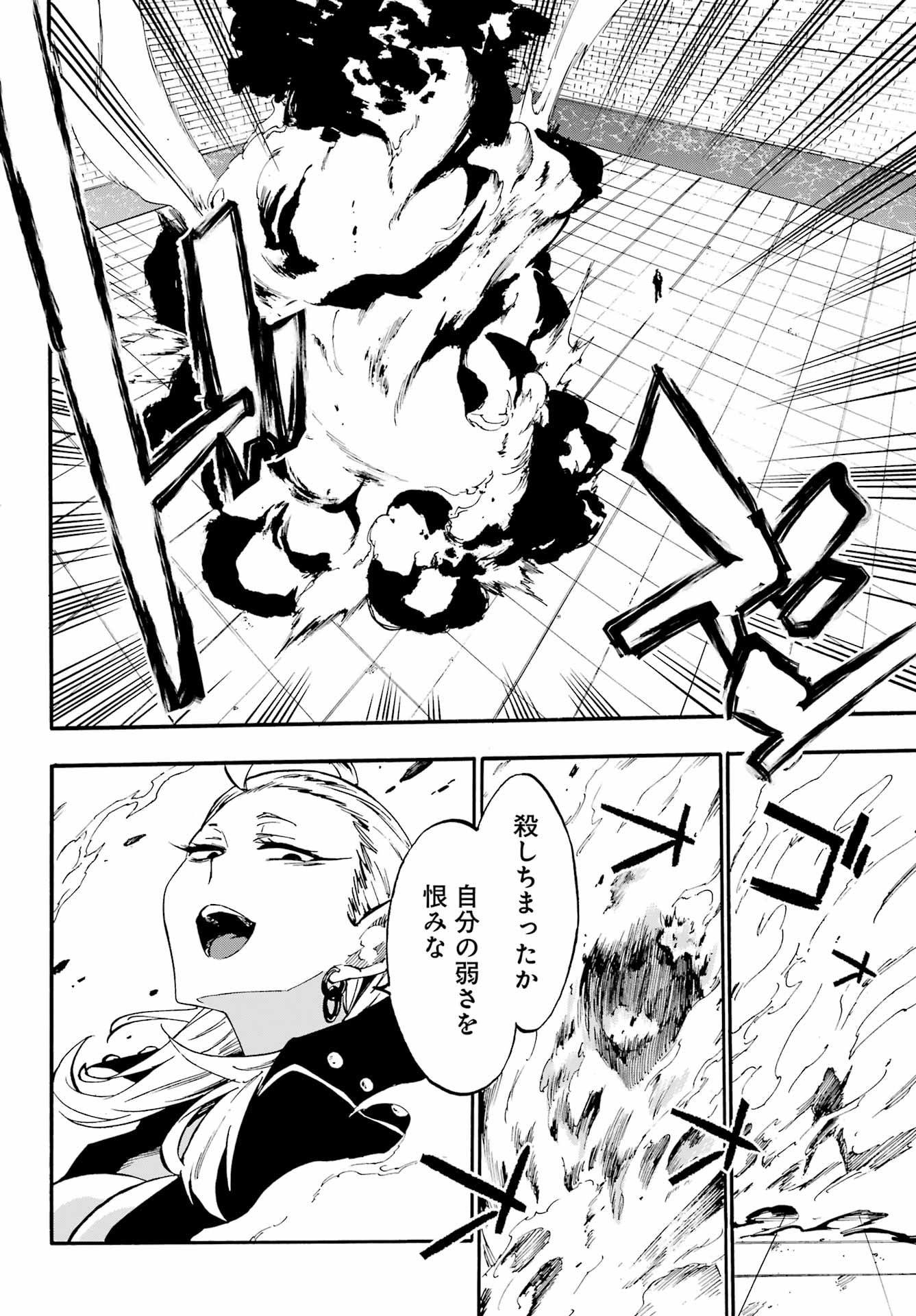 Gokusotsu Kraken Chap 31 - Next Chap 32