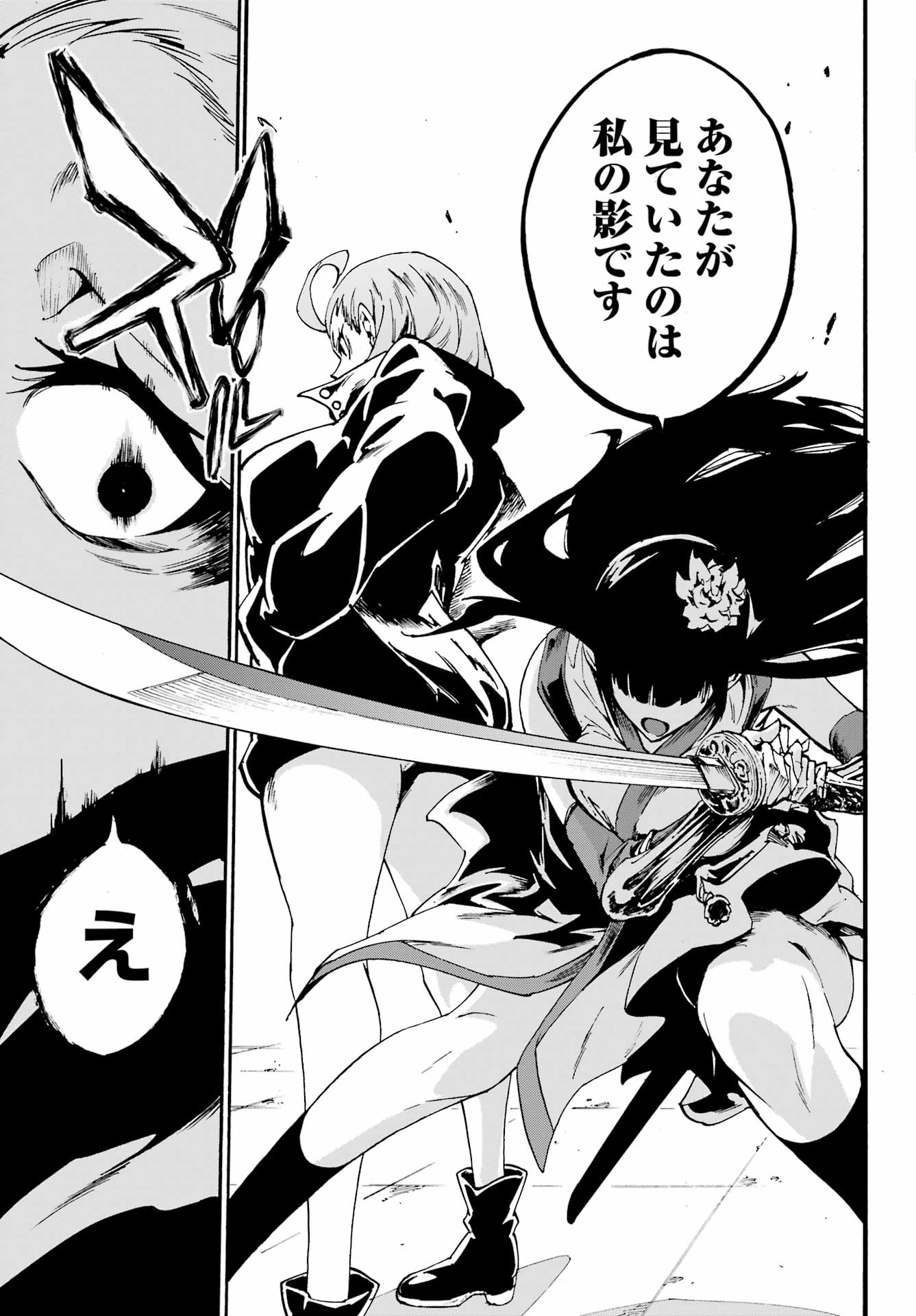 Gokusotsu Kraken Chap 31 - Next Chap 32