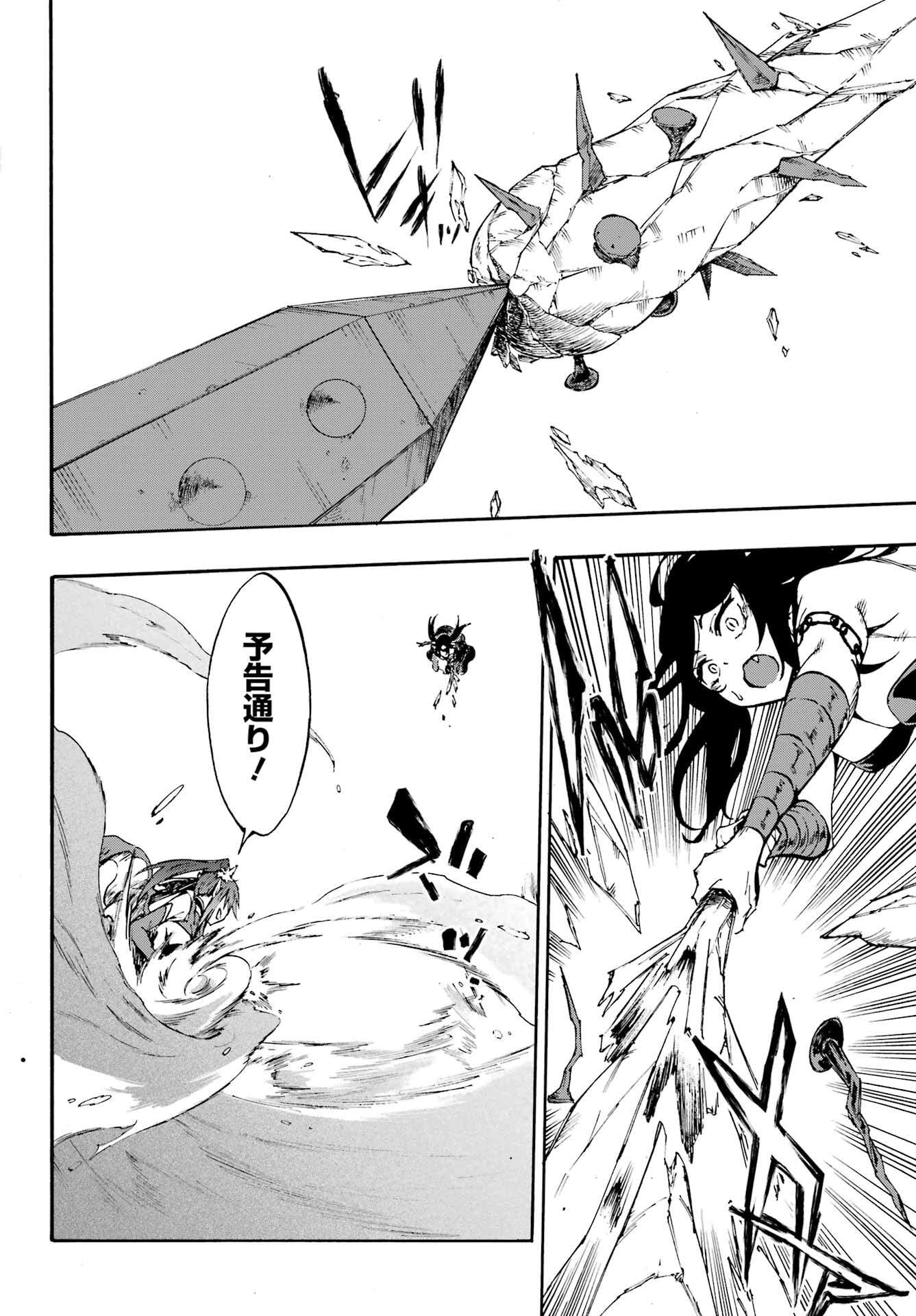 Gokusotsu Kraken Chap 33 - Next Chap 34