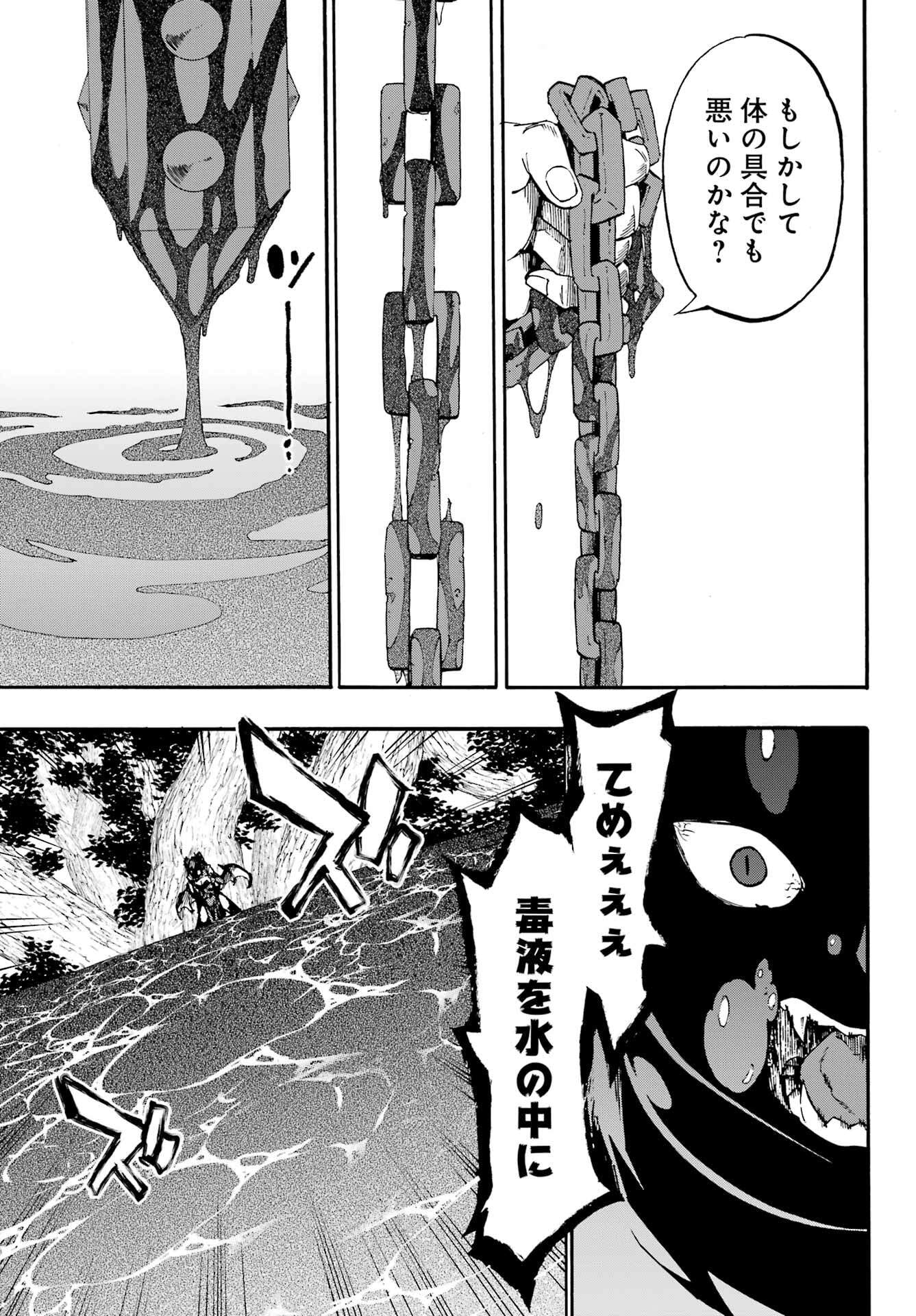 Gokusotsu Kraken Chap 33 - Next Chap 34
