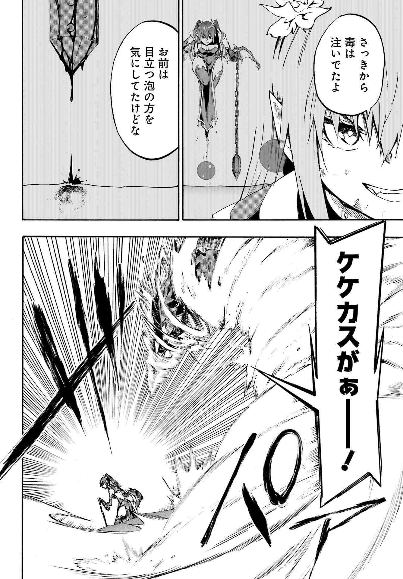Gokusotsu Kraken Chap 33 - Next Chap 34