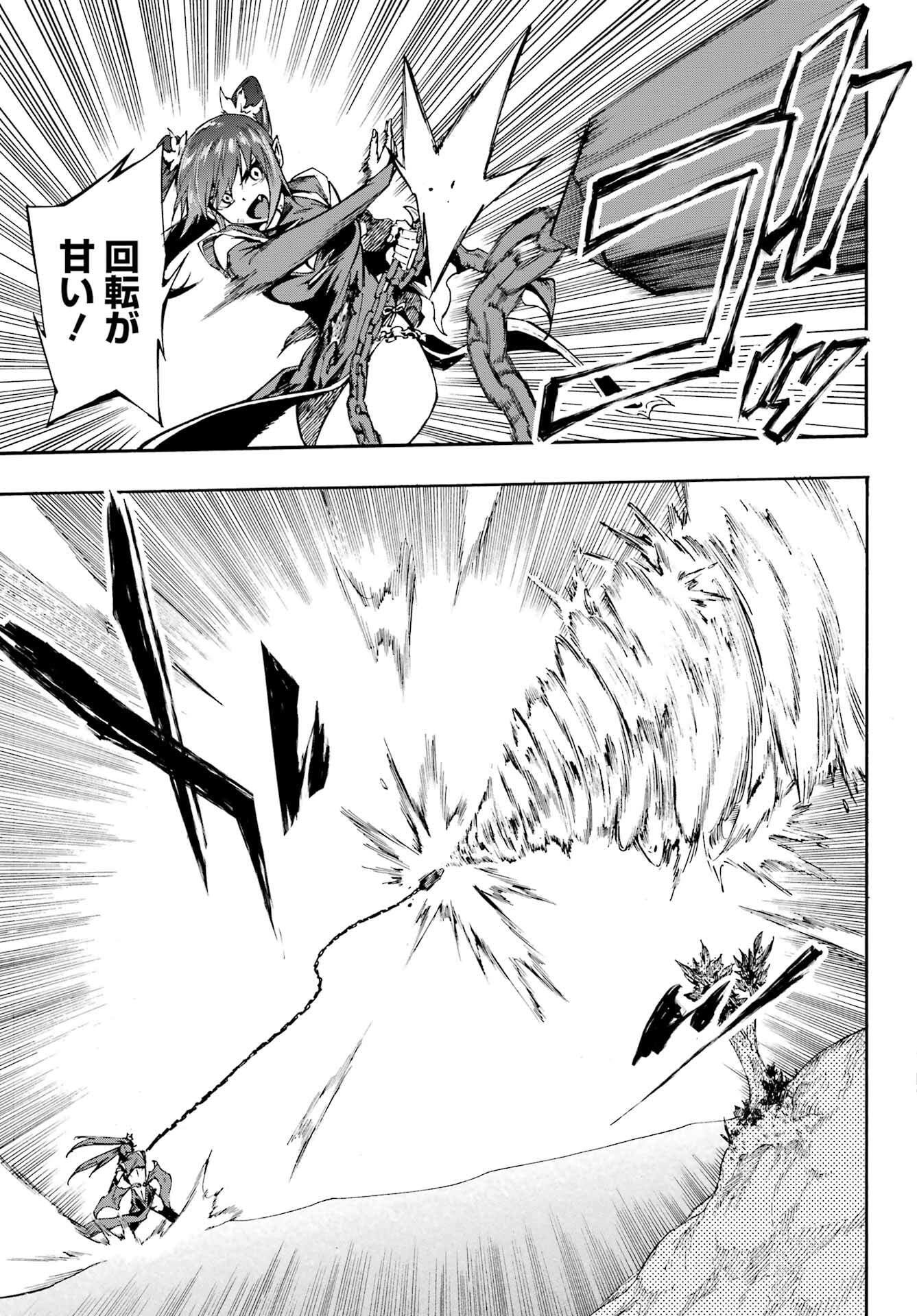 Gokusotsu Kraken Chap 33 - Next Chap 34