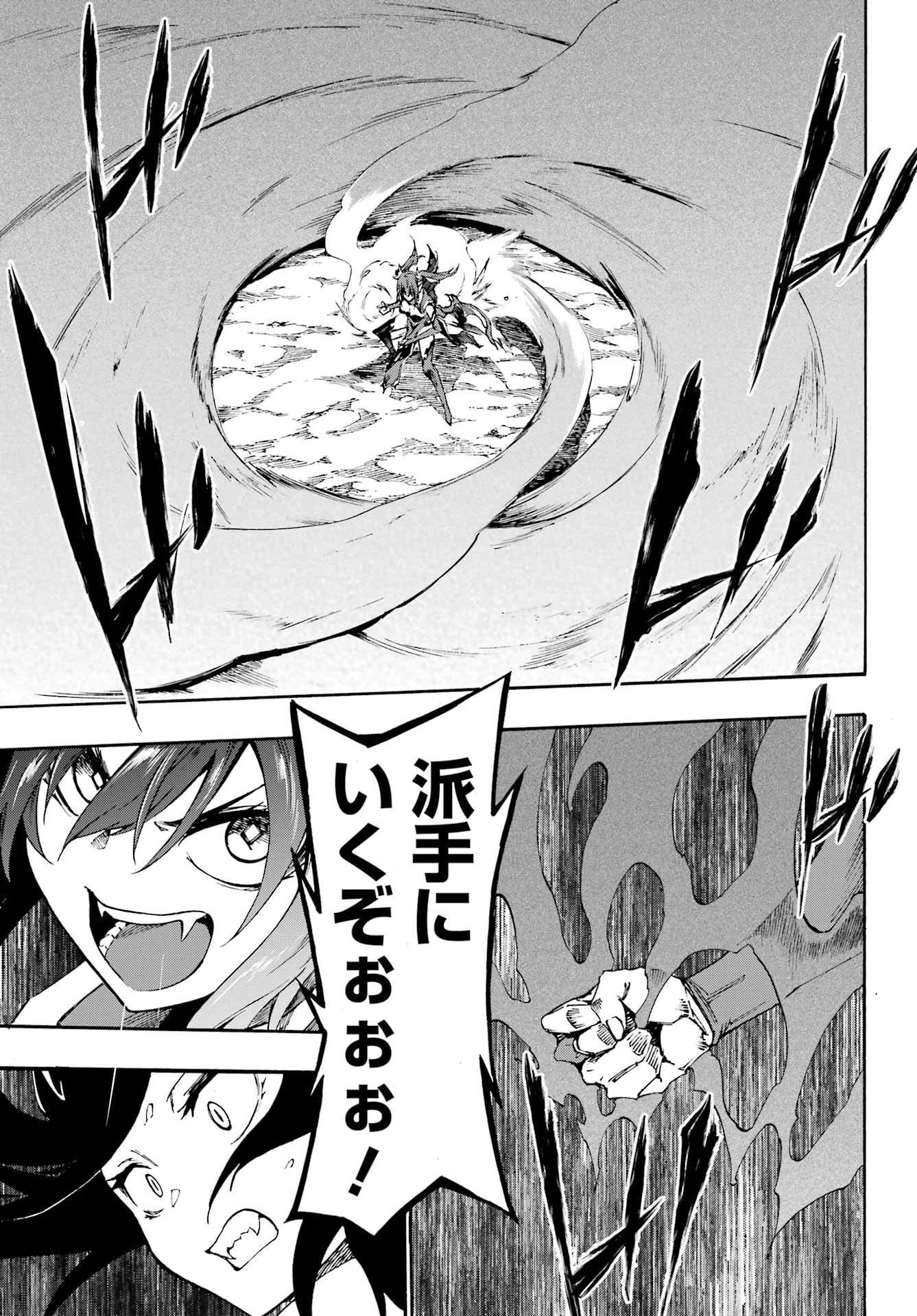 Gokusotsu Kraken Chap 33 - Next Chap 34