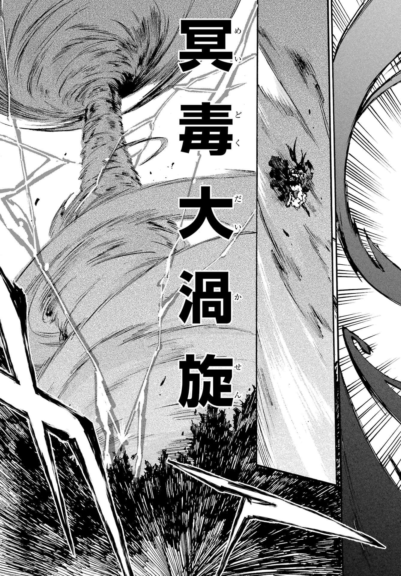 Gokusotsu Kraken Chap 33 - Next Chap 34
