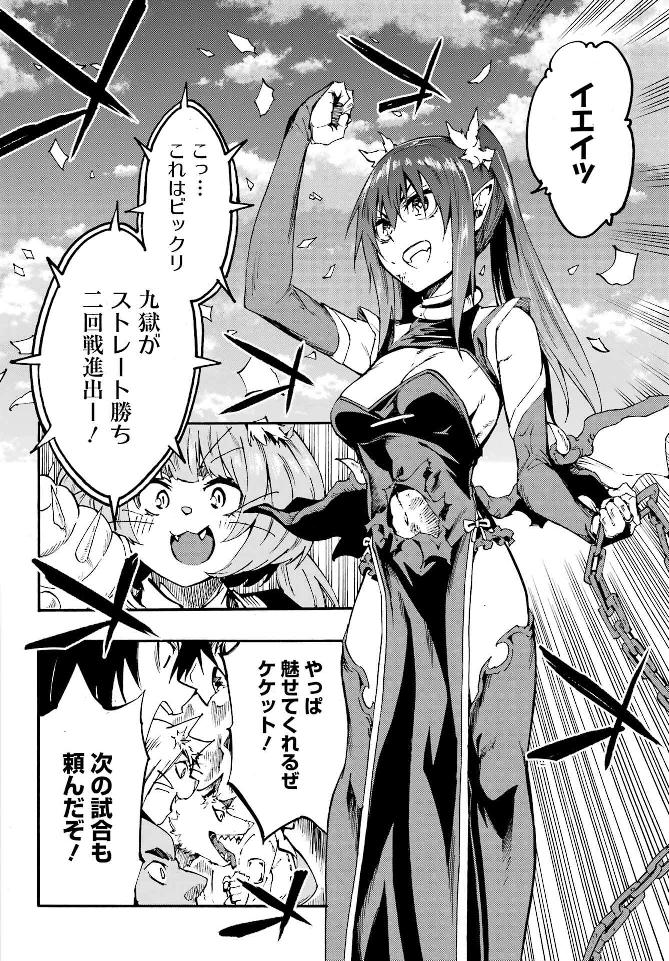 Gokusotsu Kraken Chap 33 - Next Chap 34