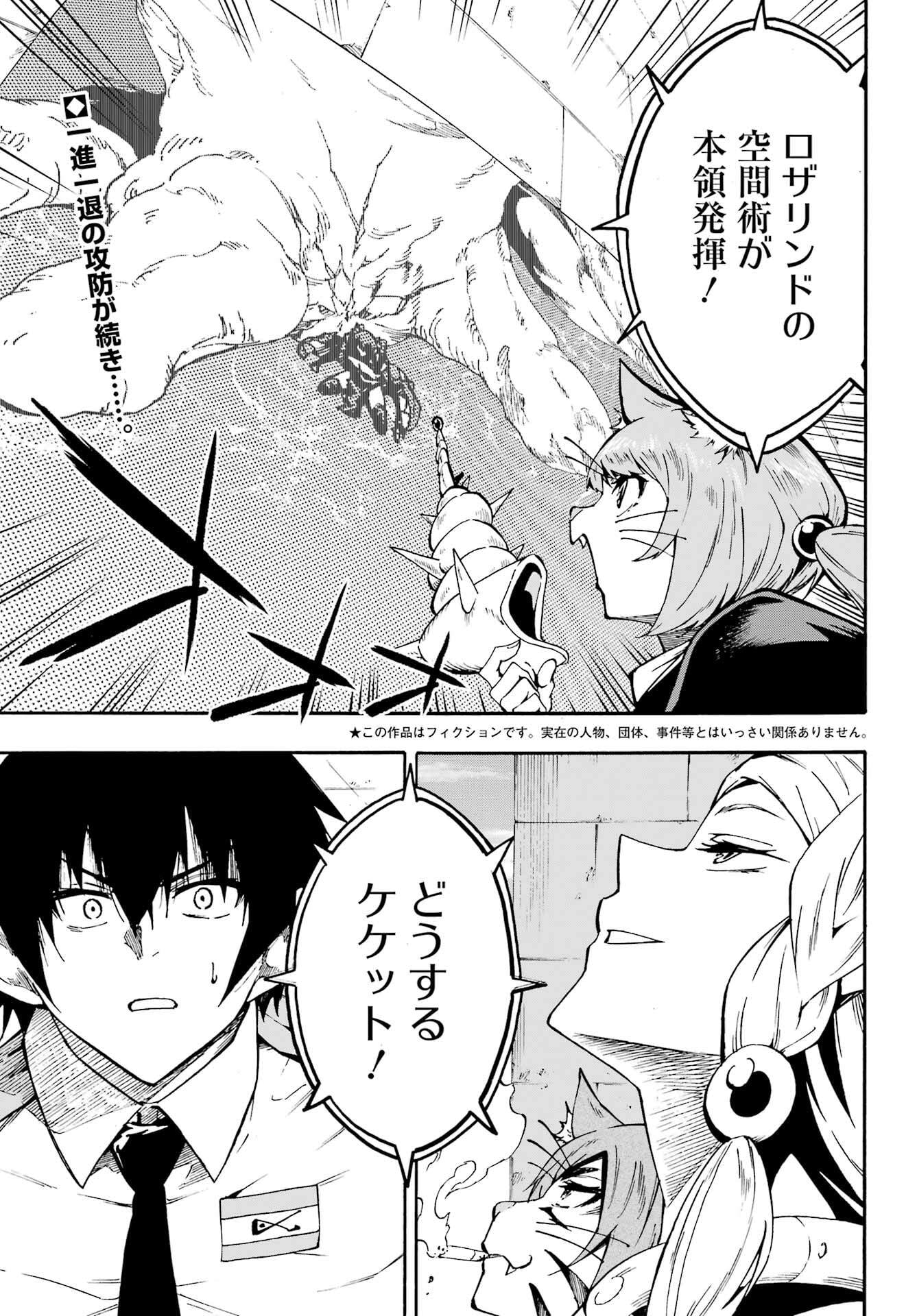 Gokusotsu Kraken Chap 33 - Next Chap 34